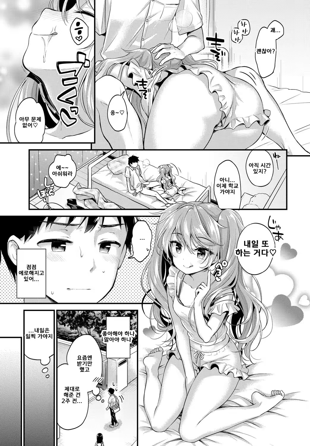 Content 1489854 - 5 페이지