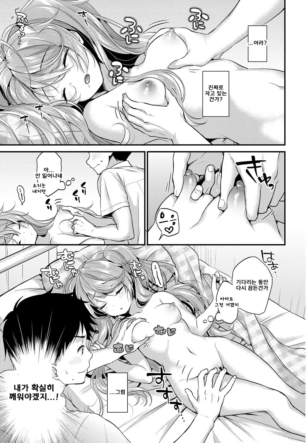 Content 1489854 - 7 페이지