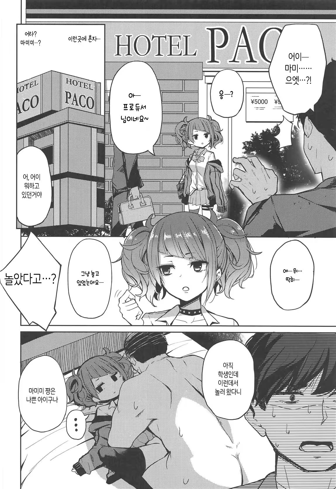 Content 1490021 - 4 페이지