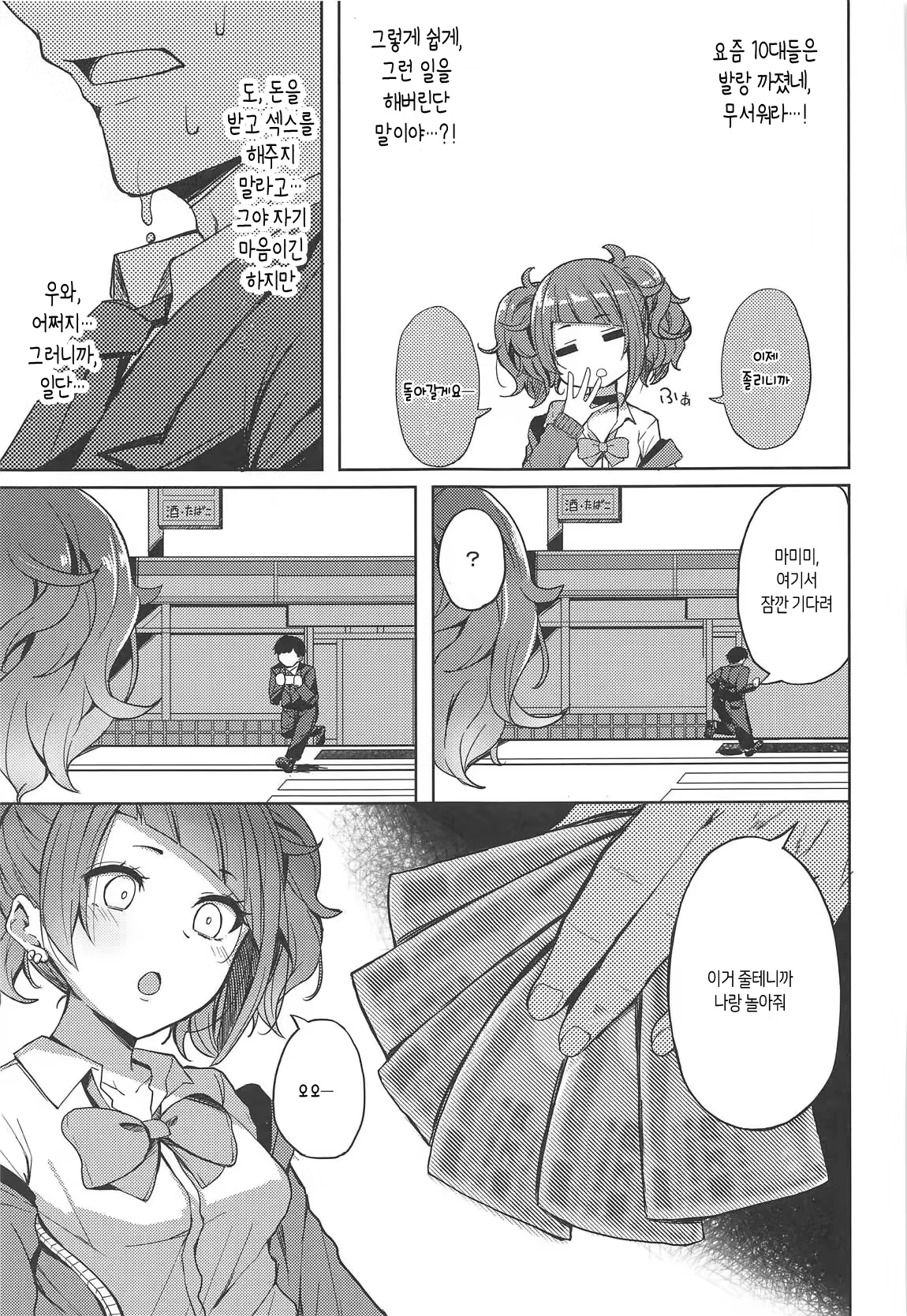 Content 1490021 - 5 페이지