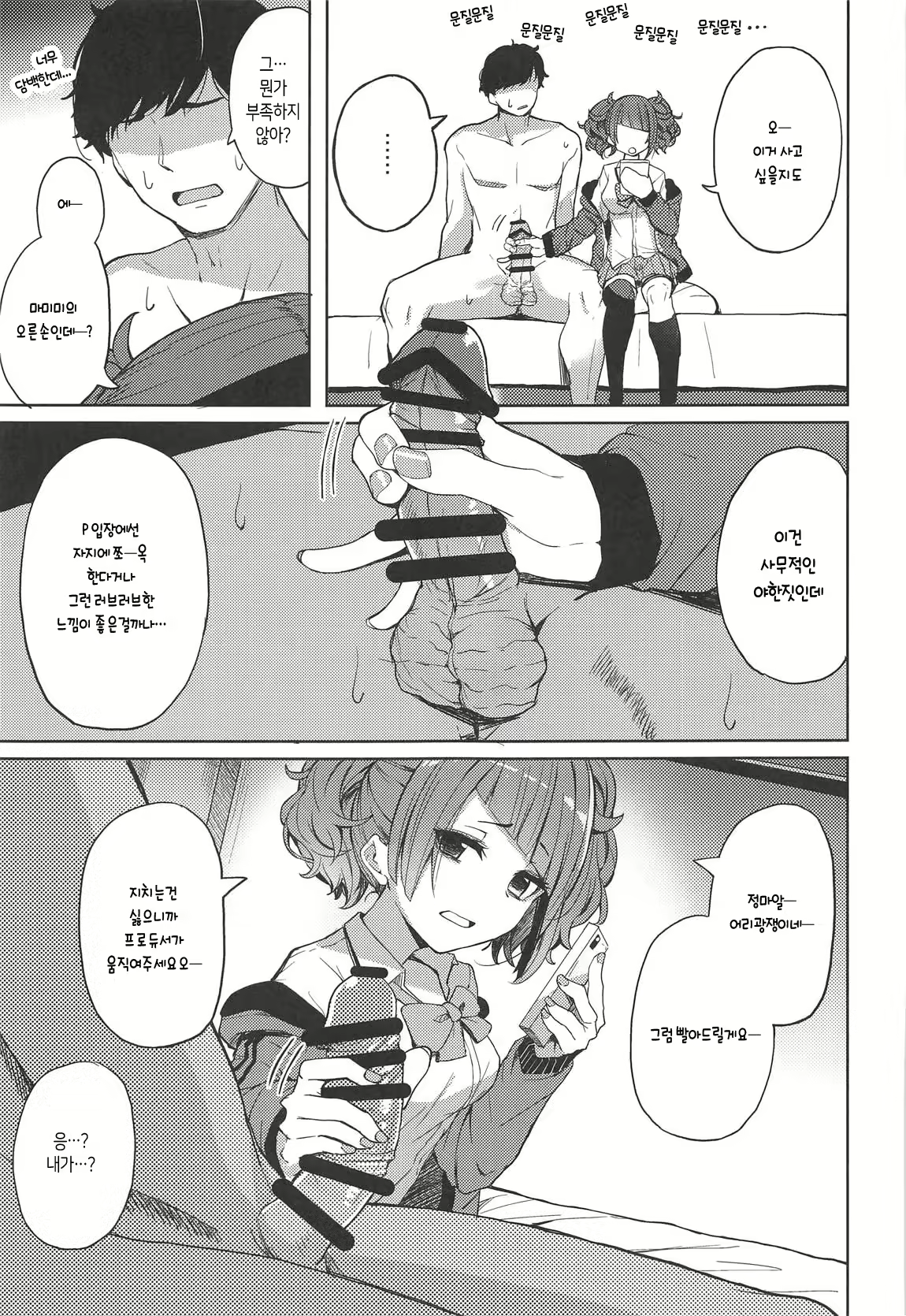 Content 1490021 - 7 페이지