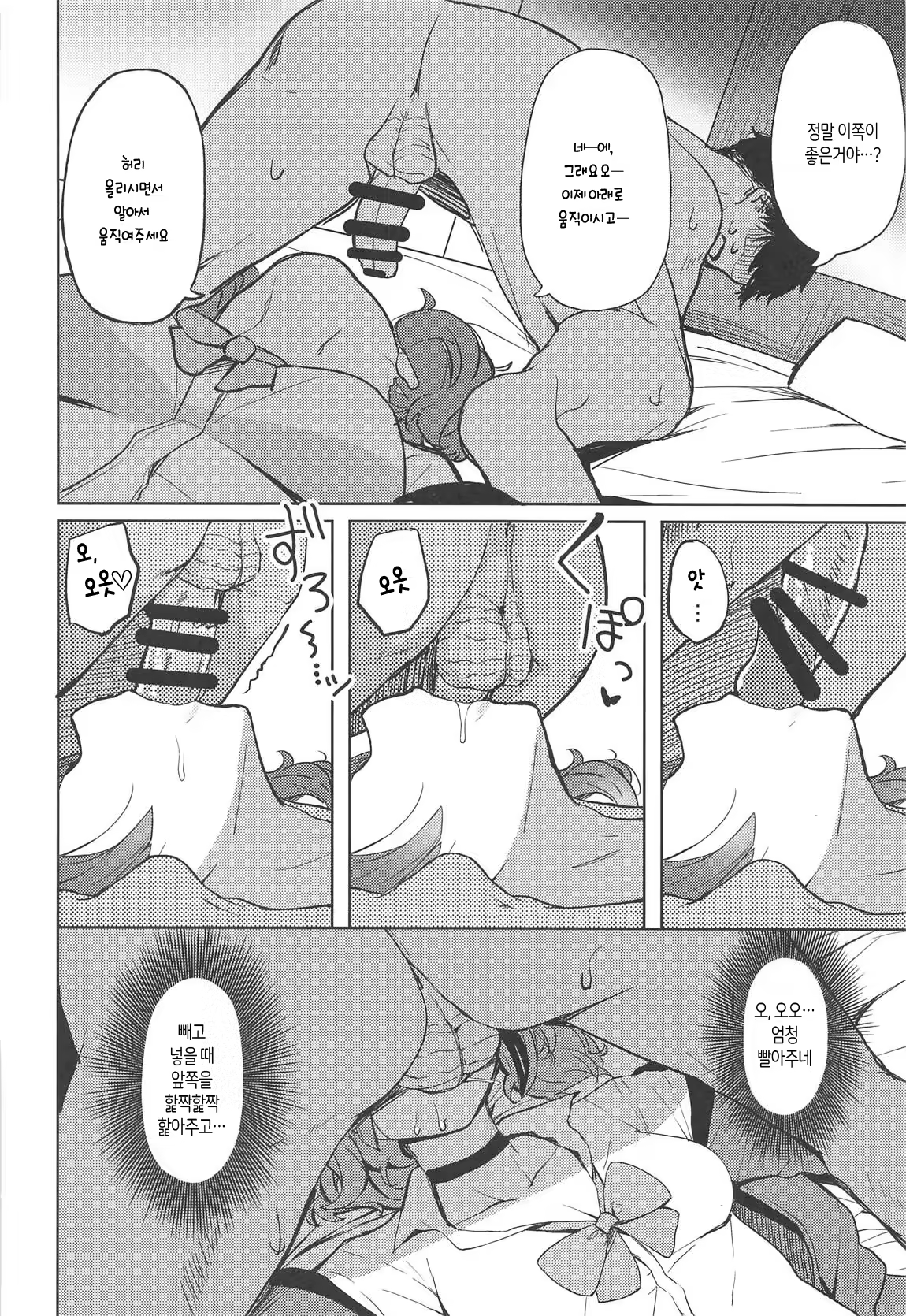 Content 1490021 - 8 페이지