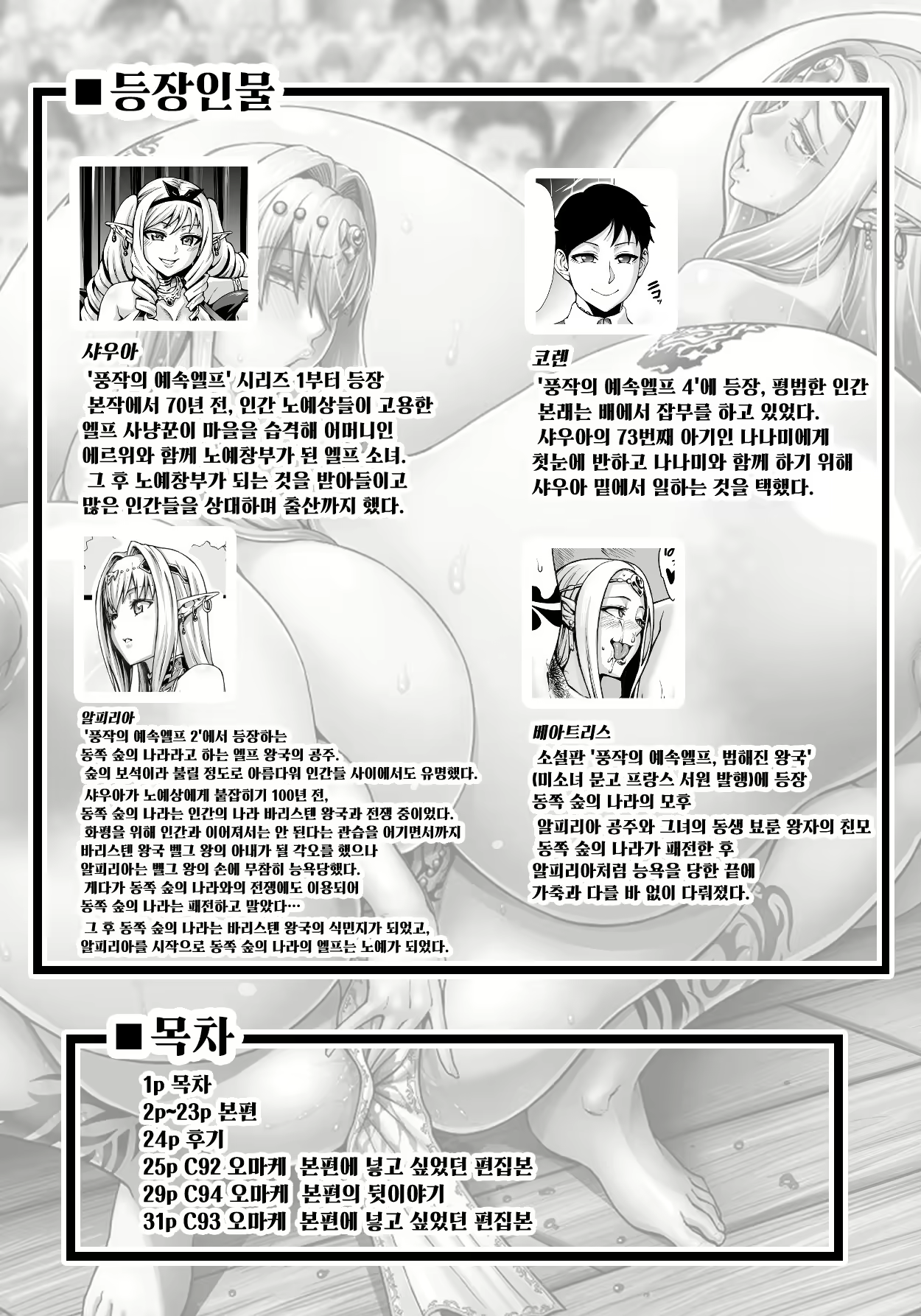 Content 1490200 - 2 페이지