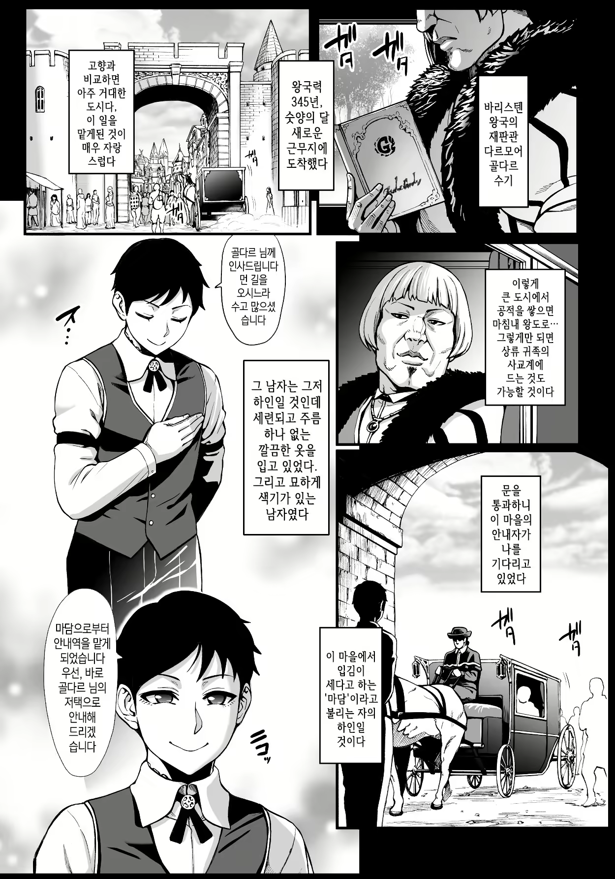 Content 1490200 - 3 페이지