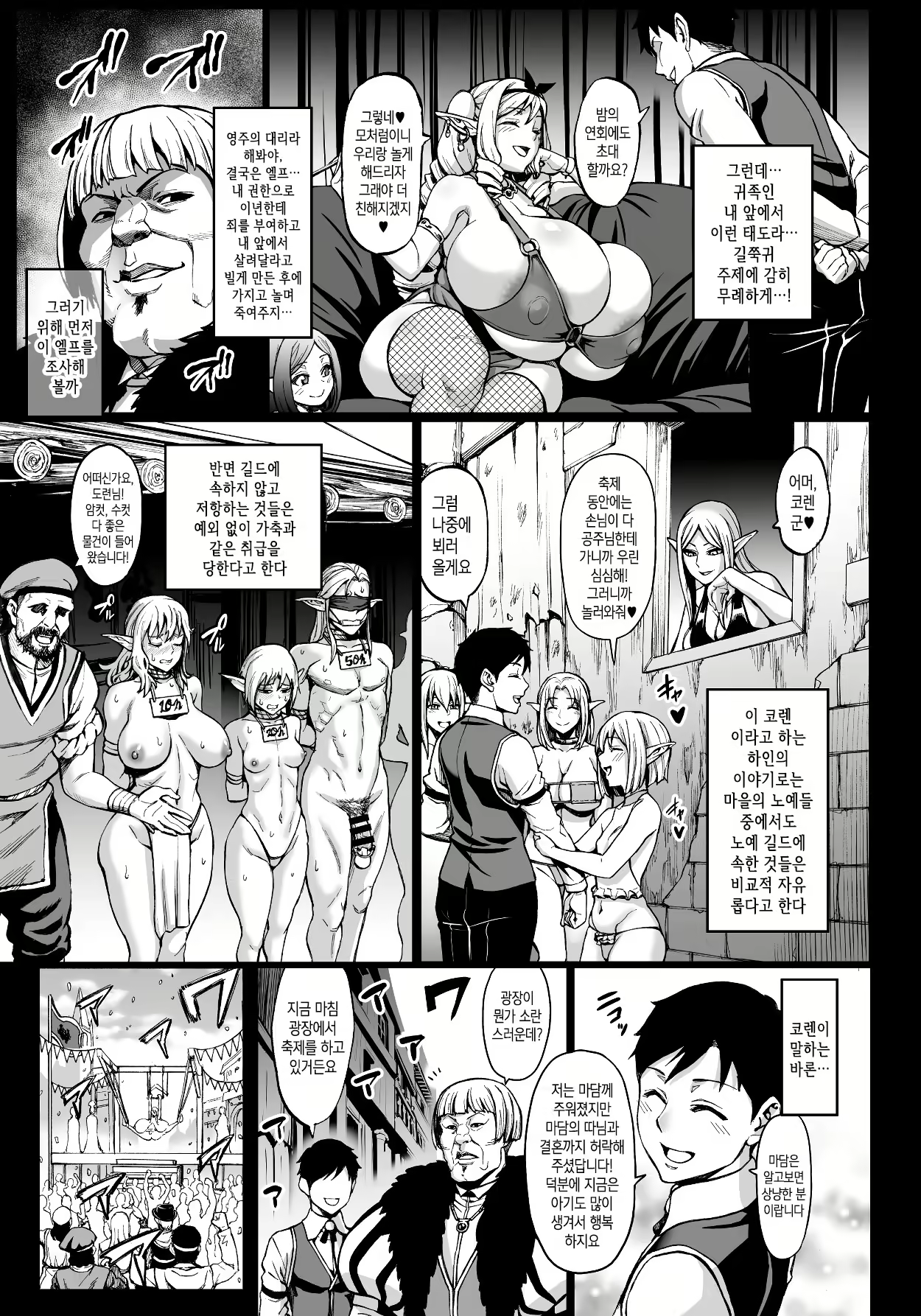 Content 1490200 - 6 페이지