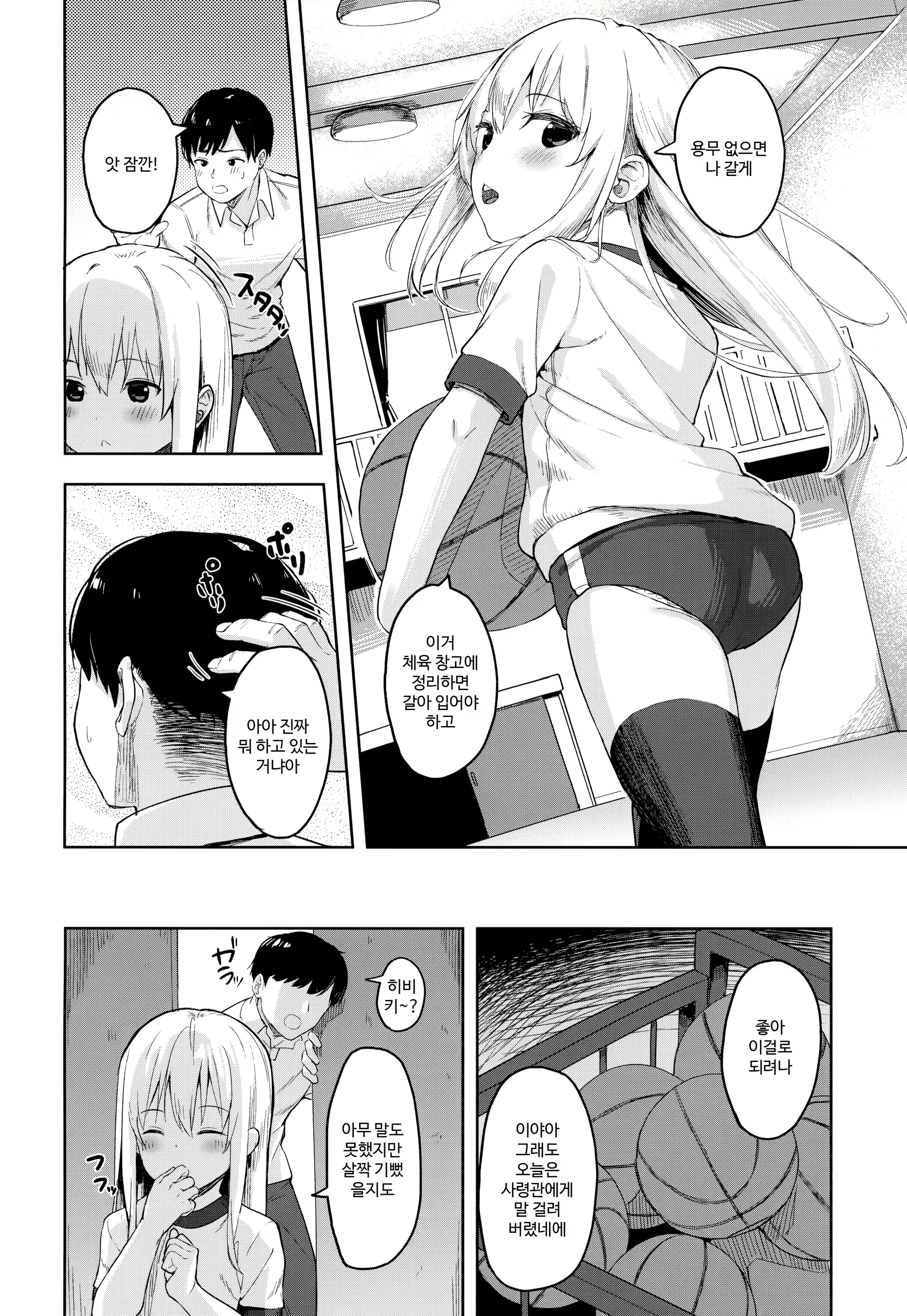 Content 1490208 - 3 페이지
