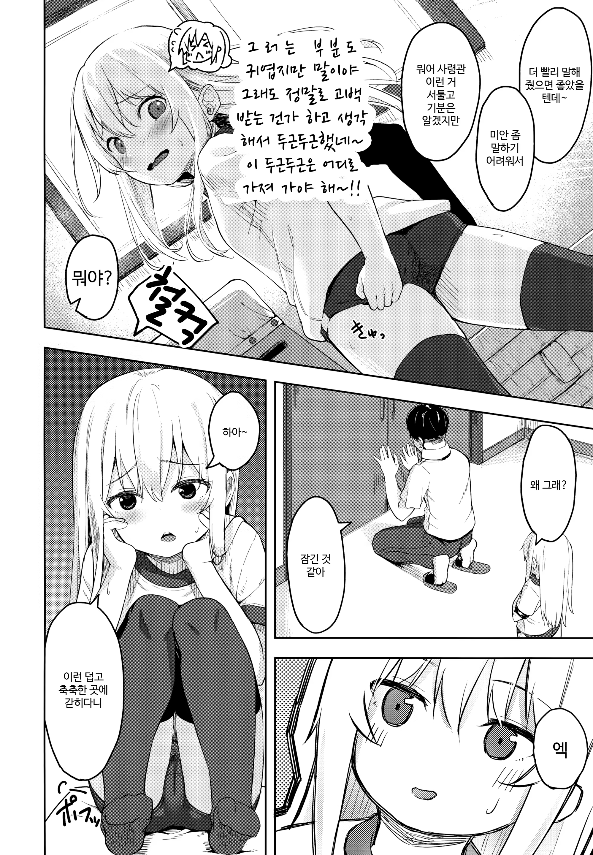 Content 1490208 - 5 페이지
