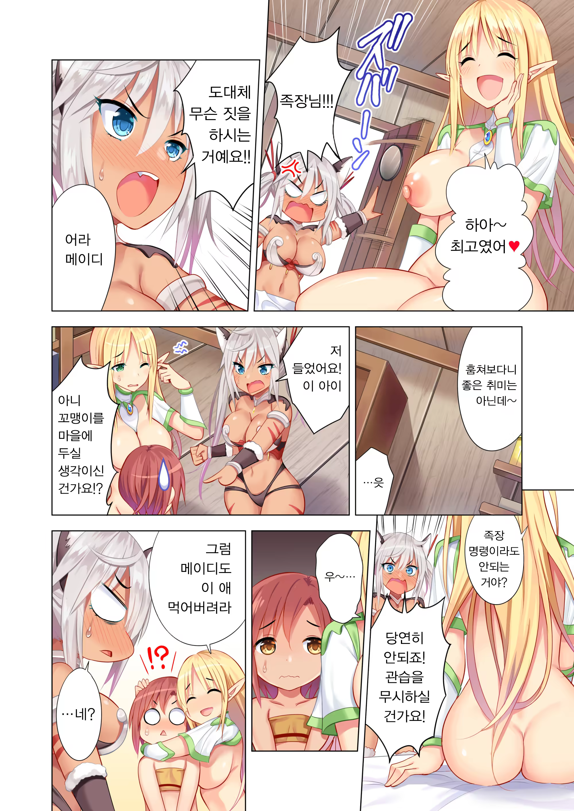 Content 1490242 - 21 페이지
