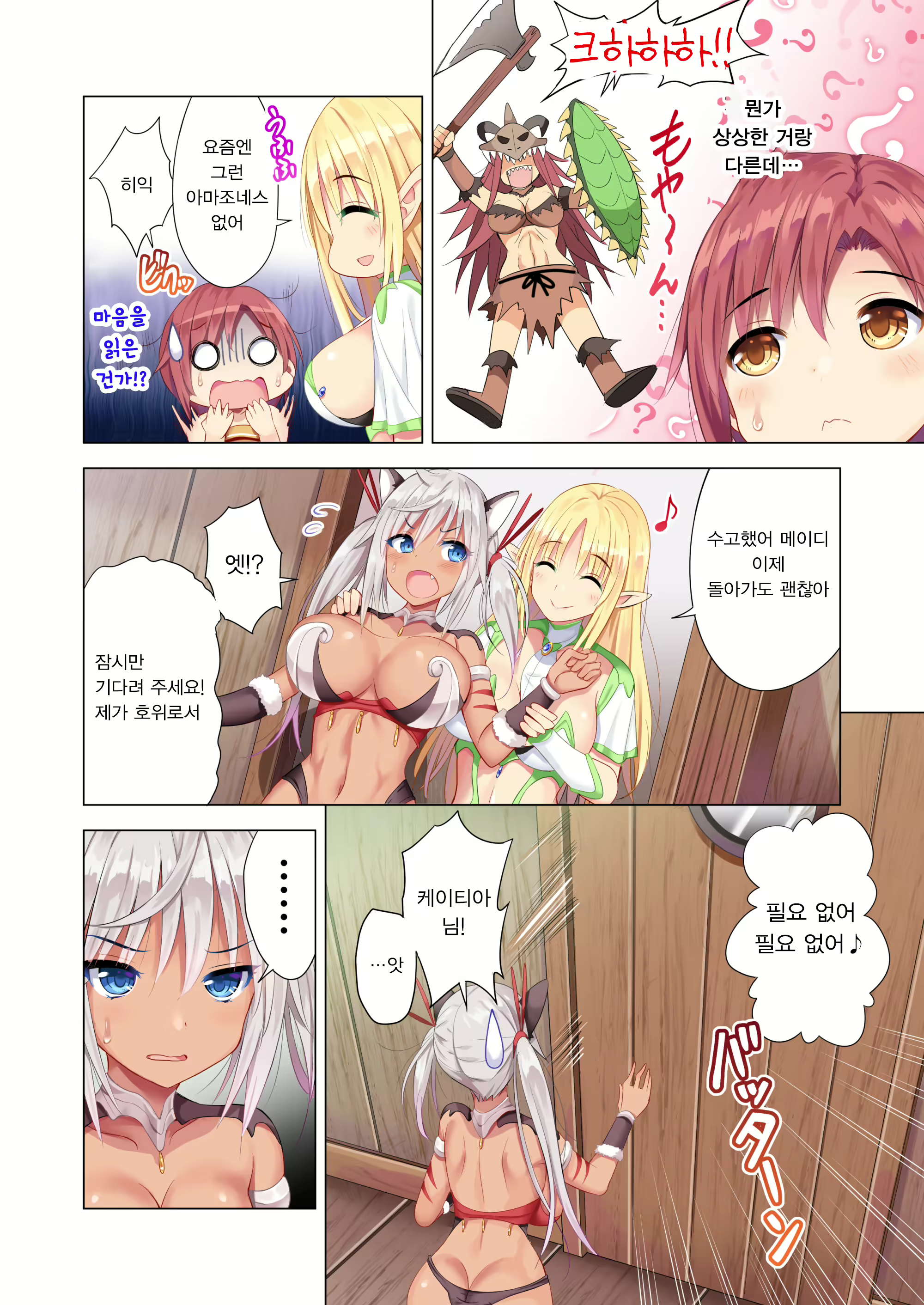 Content 1490242 - 5 페이지