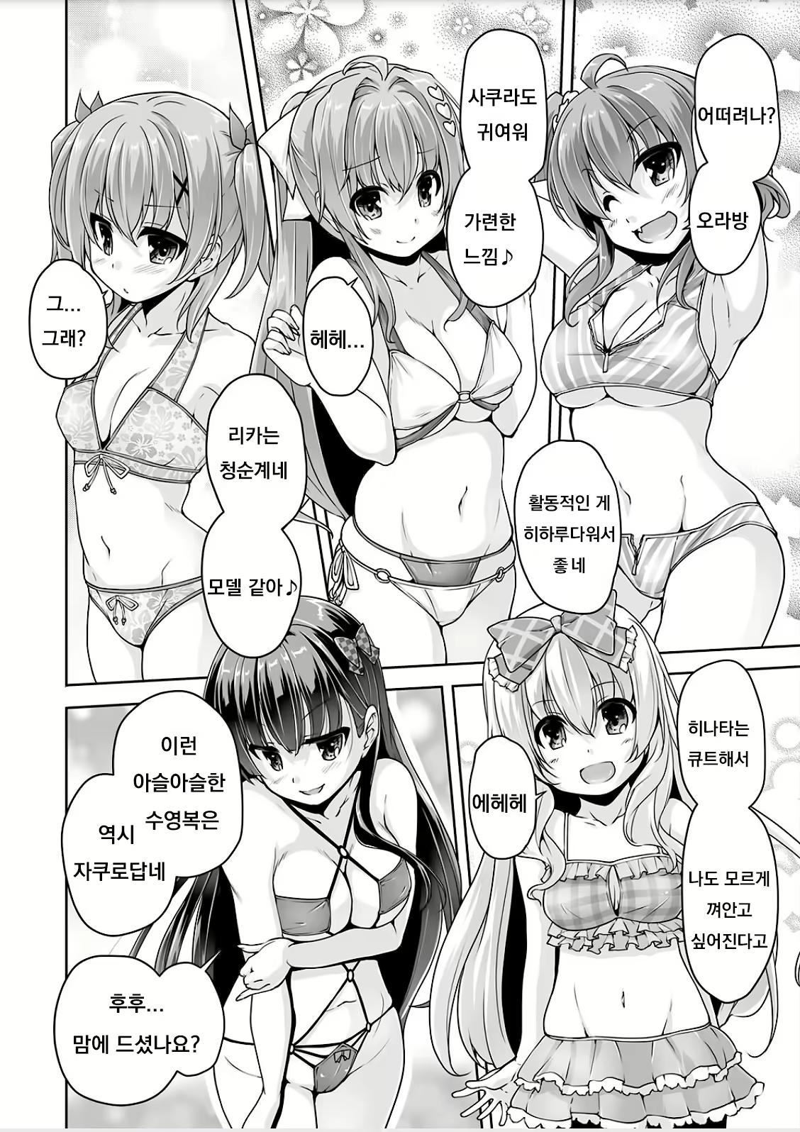 Content 1490265 - 2 페이지