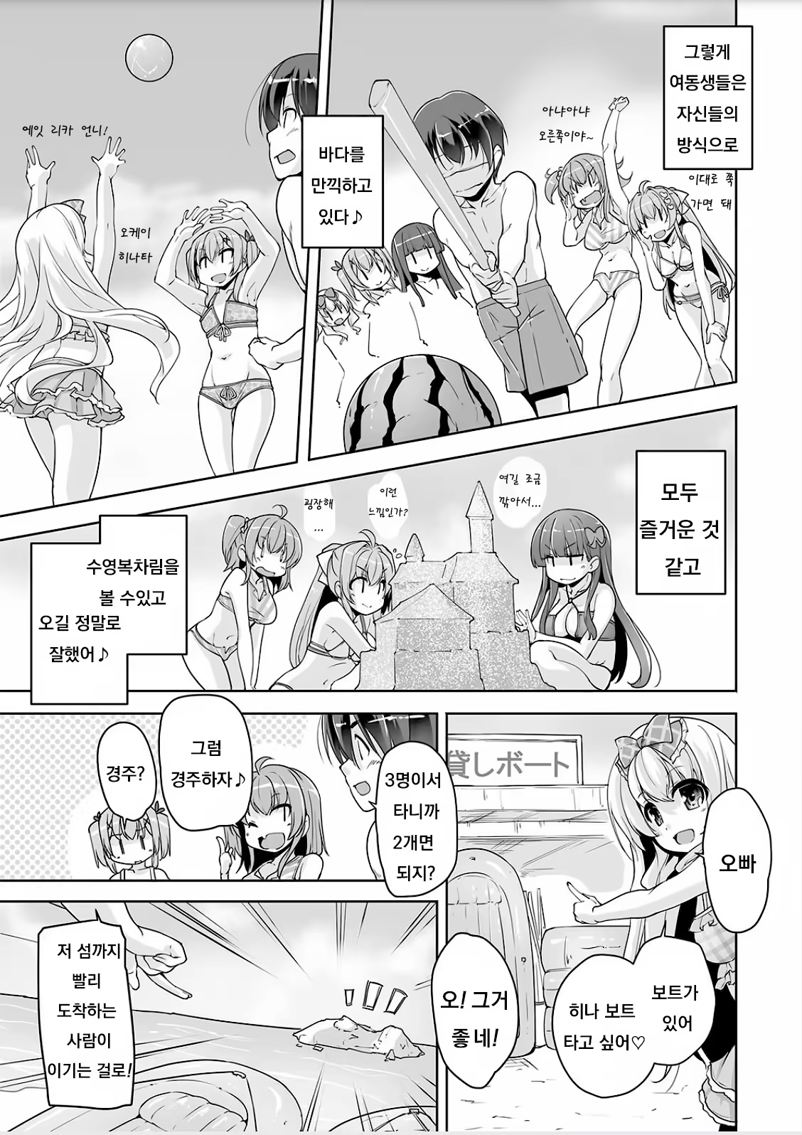 Content 1490265 - 3 페이지