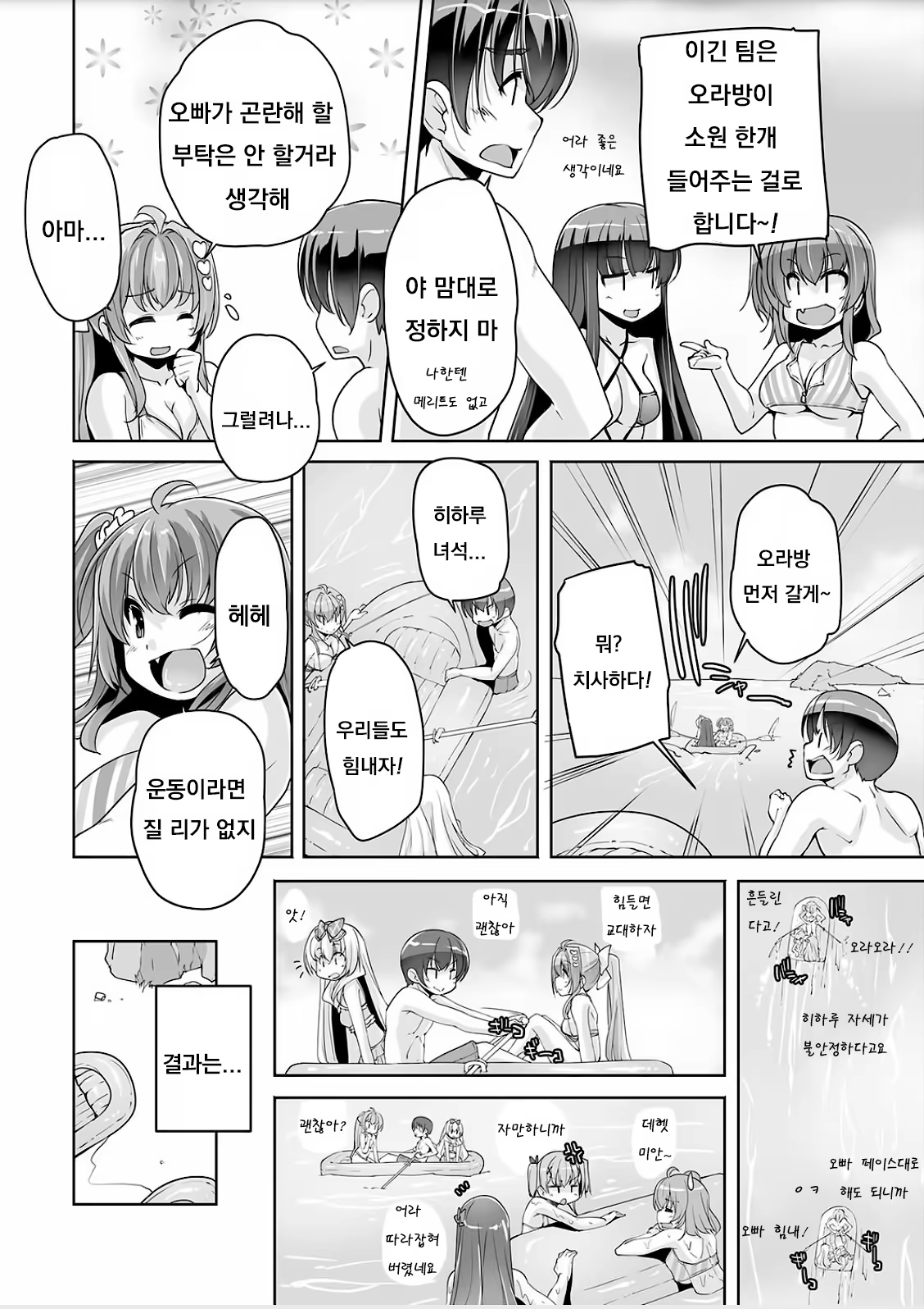Content 1490265 - 4 페이지