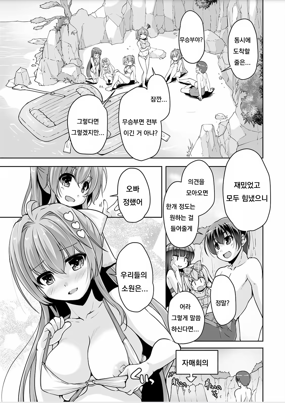 Content 1490265 - 5 페이지
