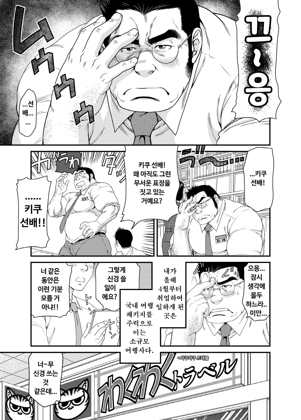 Content 1490722 - 2 페이지