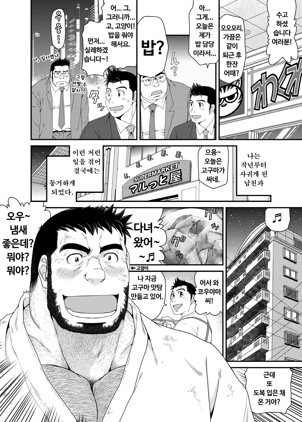 Content 1490722 - 5 페이지