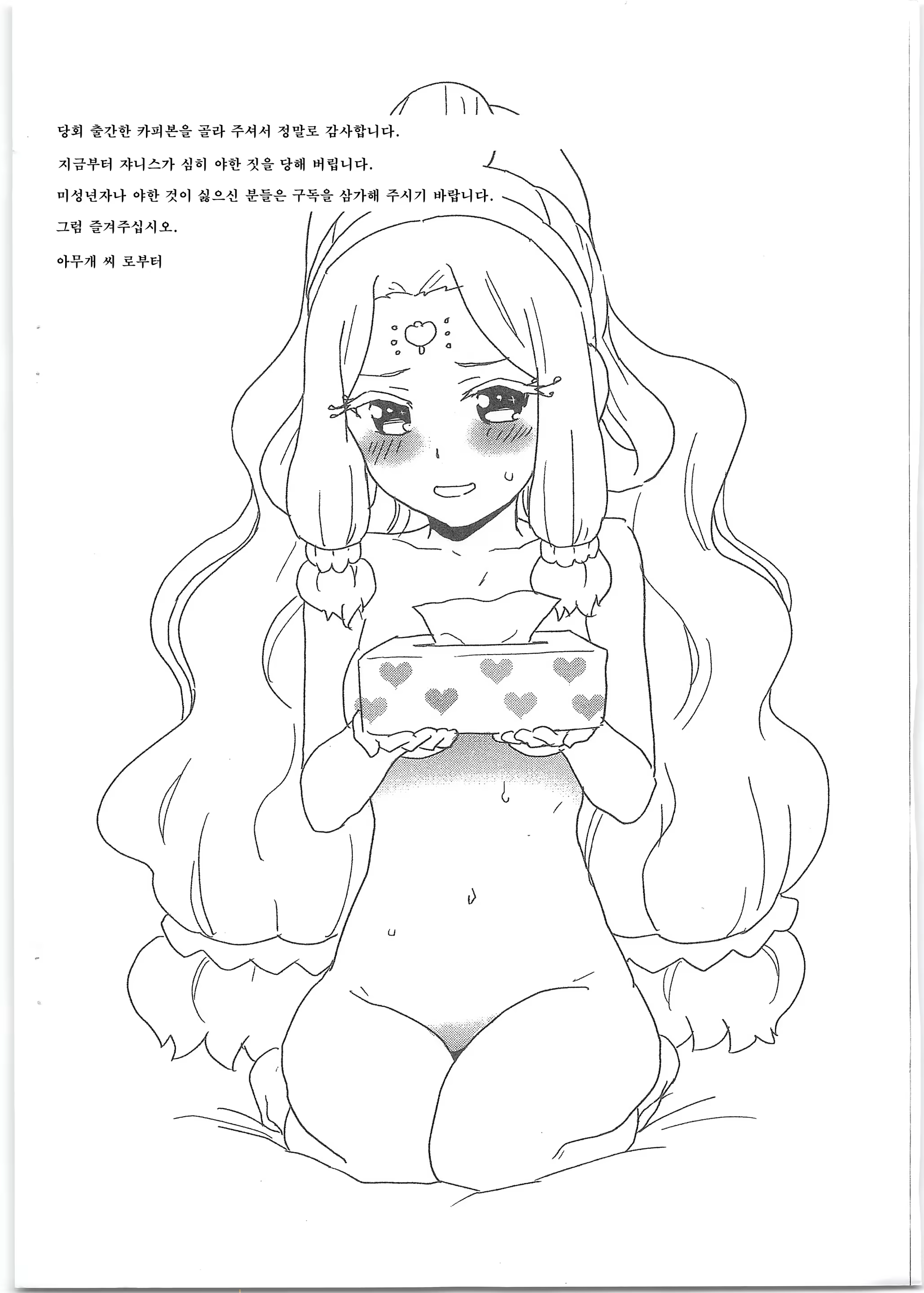 Content 1490747 - 2 페이지