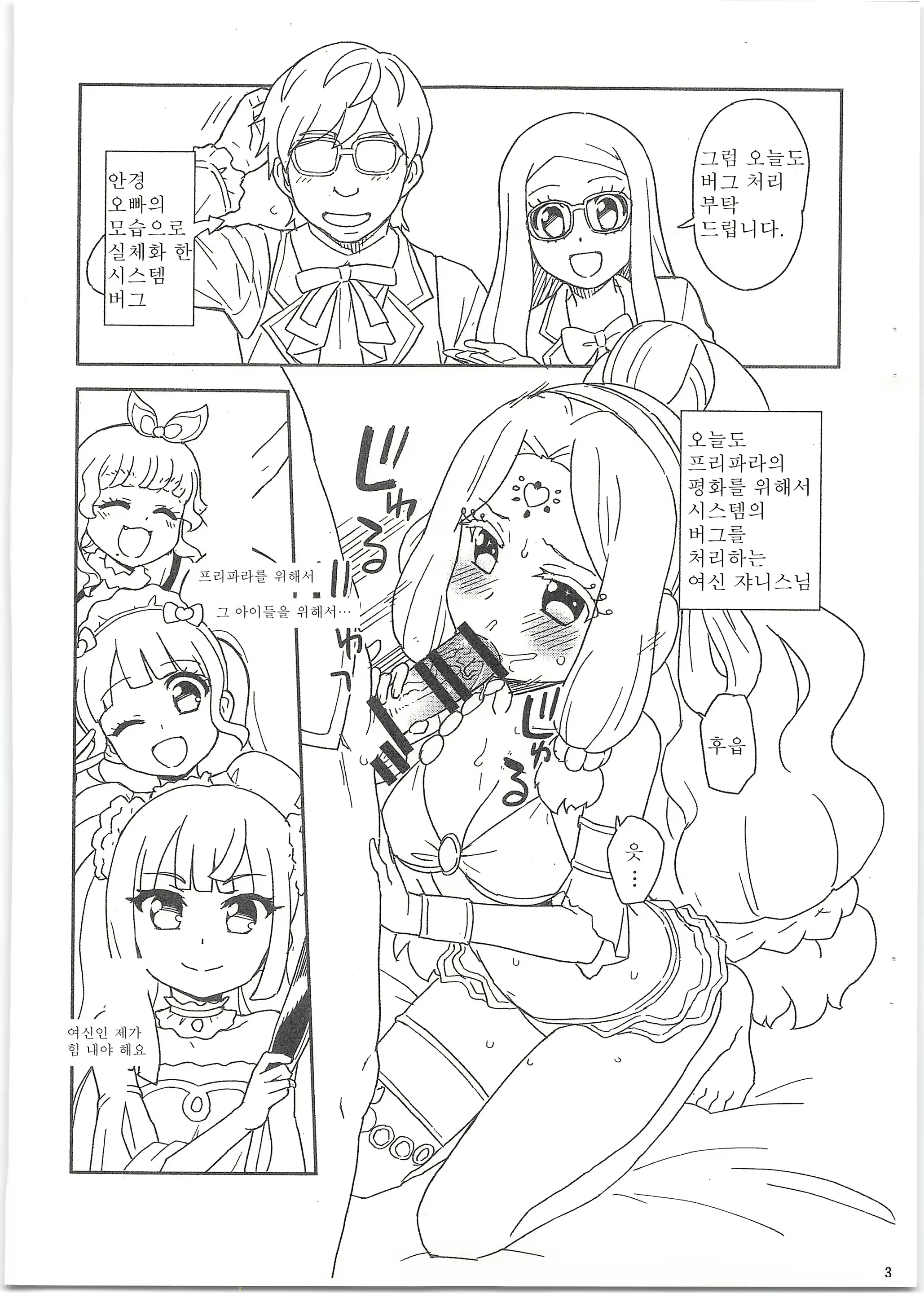 Content 1490747 - 3 페이지