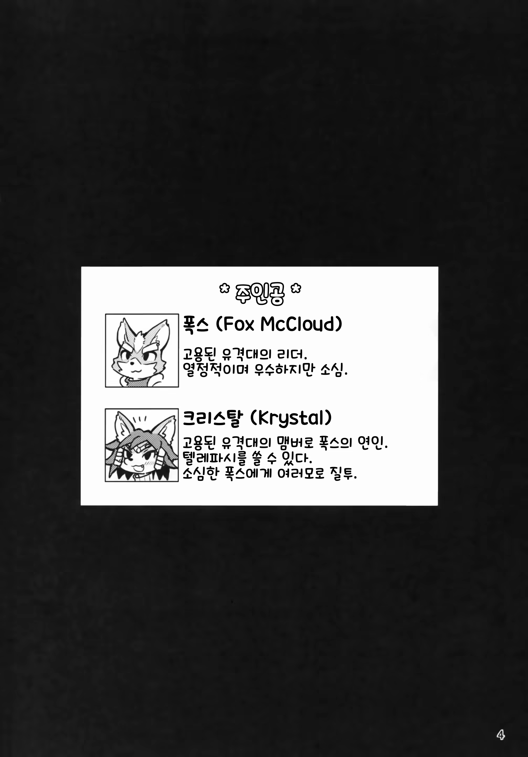 Content 1490818 - 4 페이지