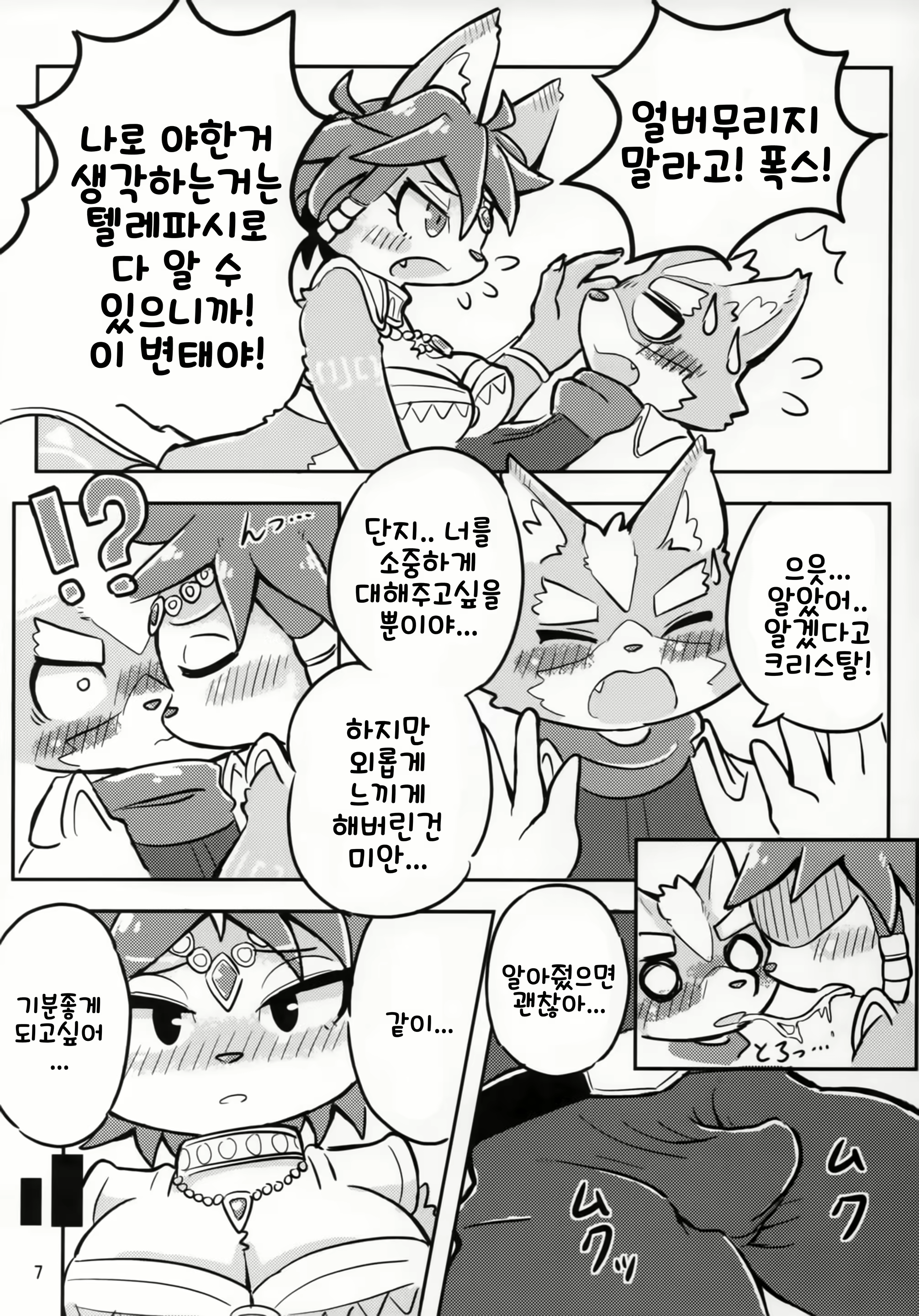 Content 1490818 - 7 페이지