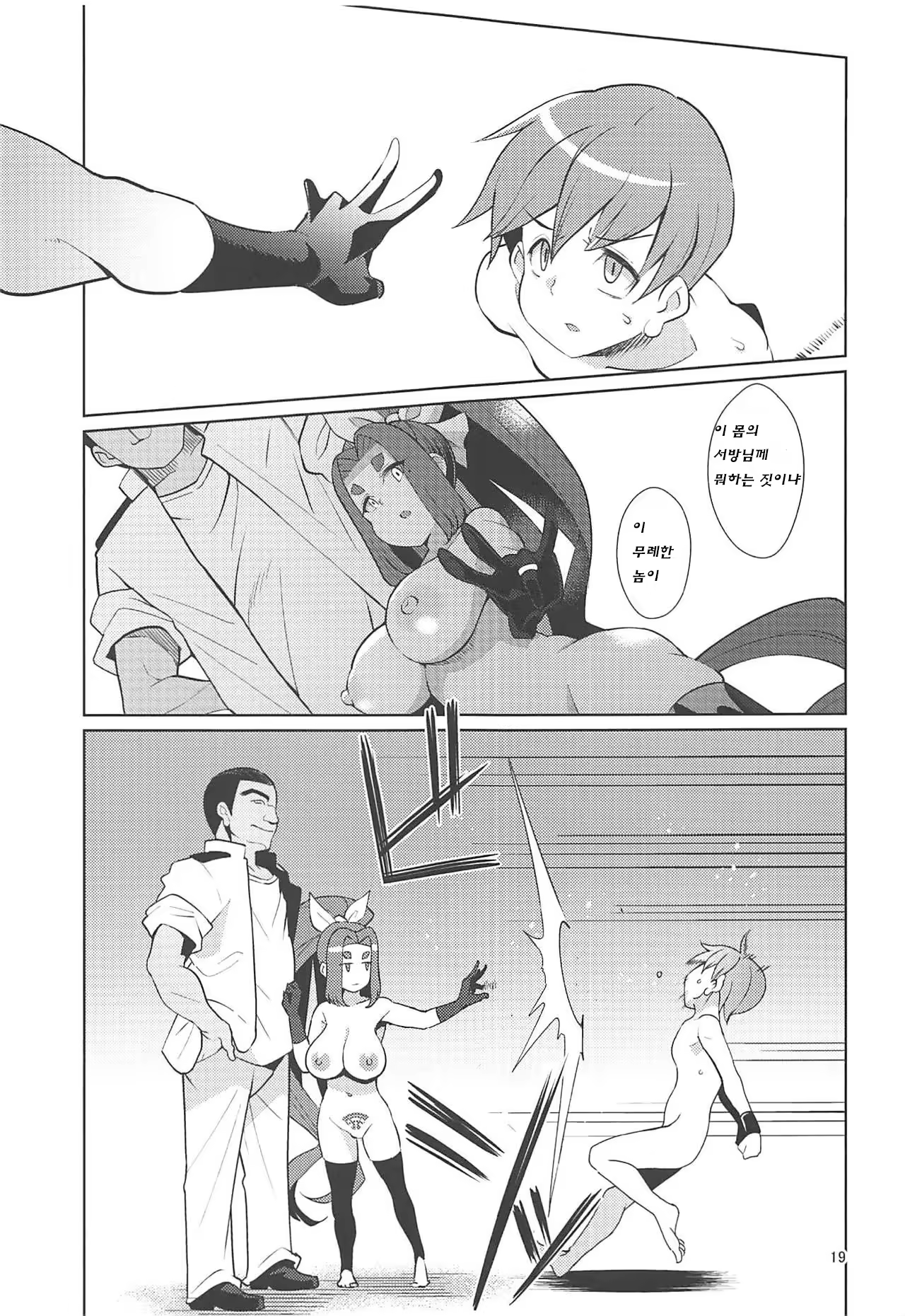 Content 1491091 - 18 페이지