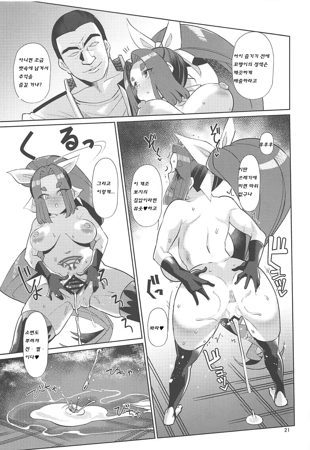 Content 1491091 - 20 페이지
