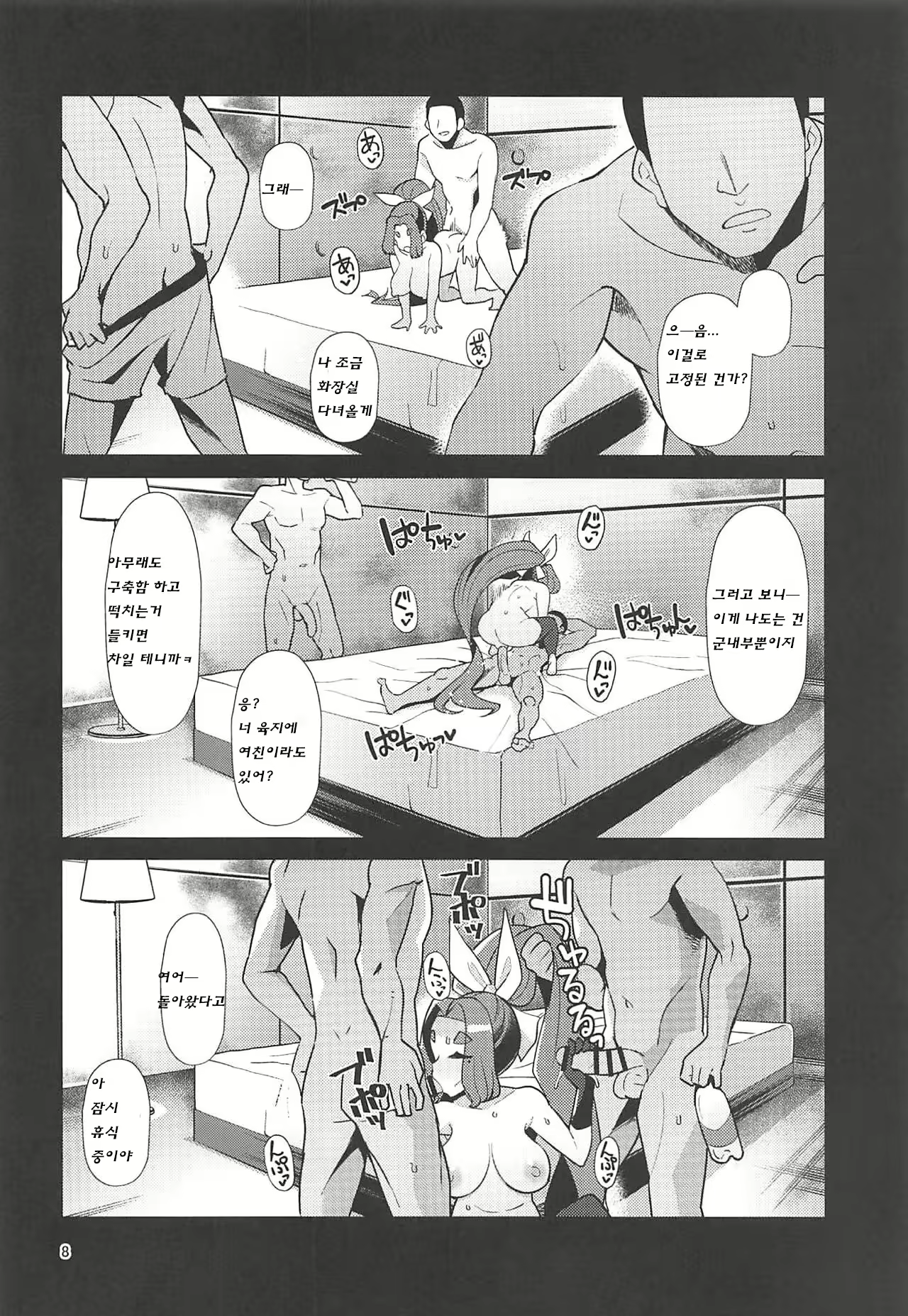 Content 1491091 - 7 페이지