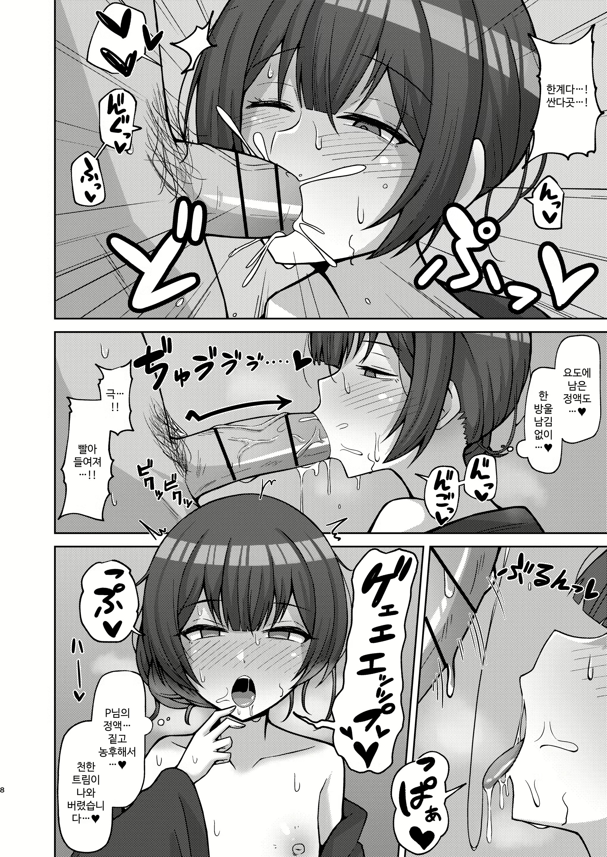 Content 1491203 - 7 페이지