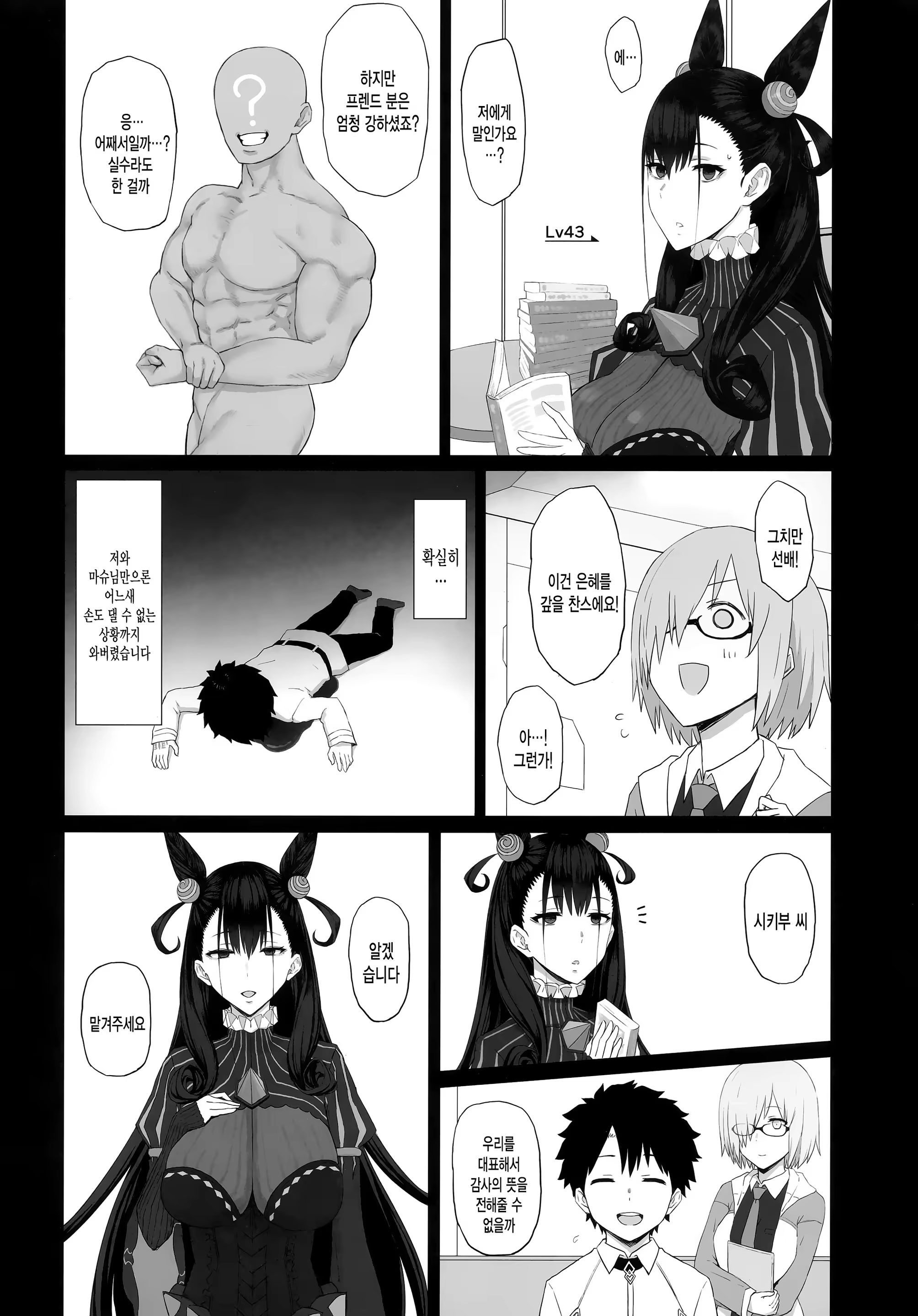 Content 1491205 - 5 페이지