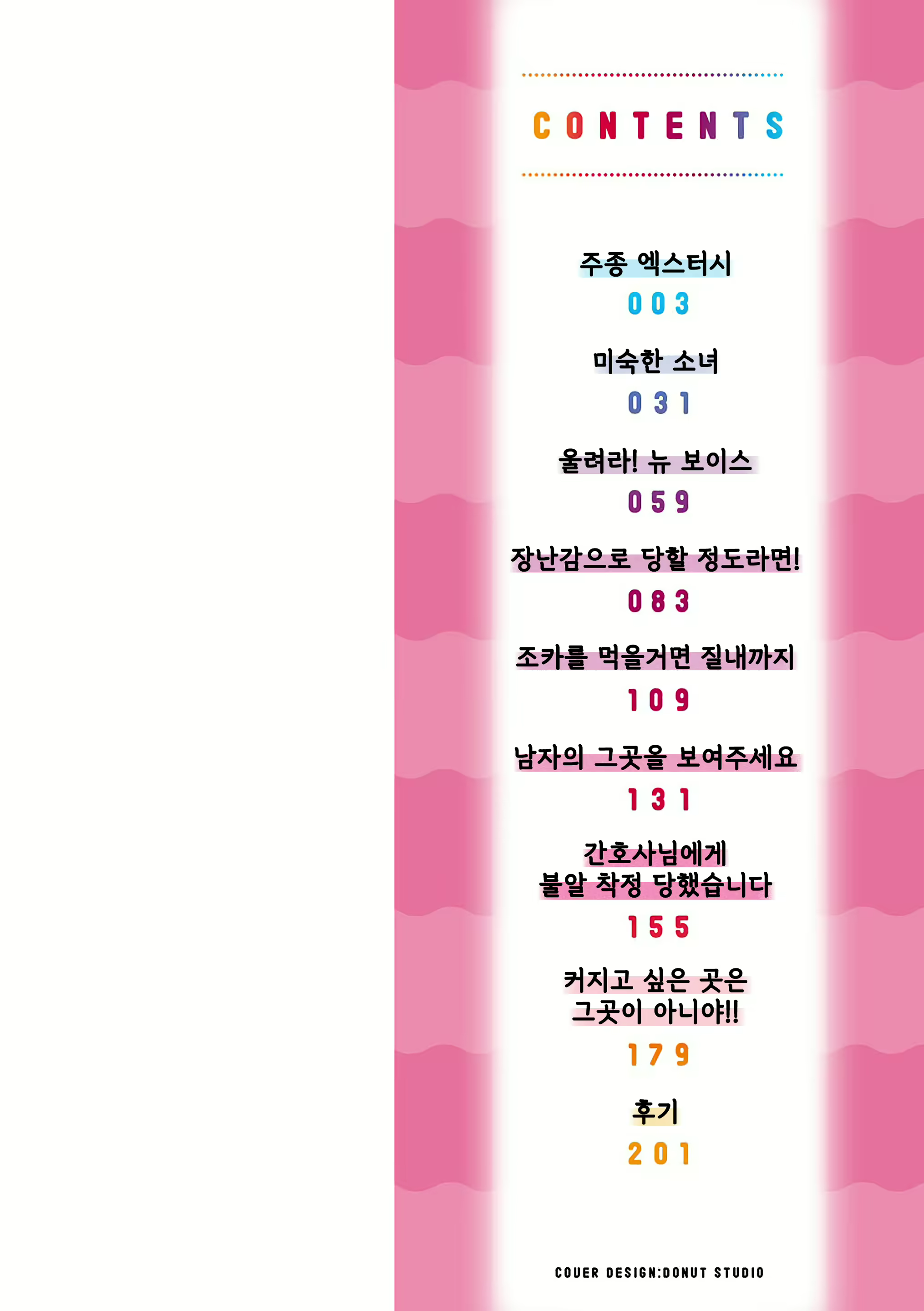 Content 1491361 - 3 페이지