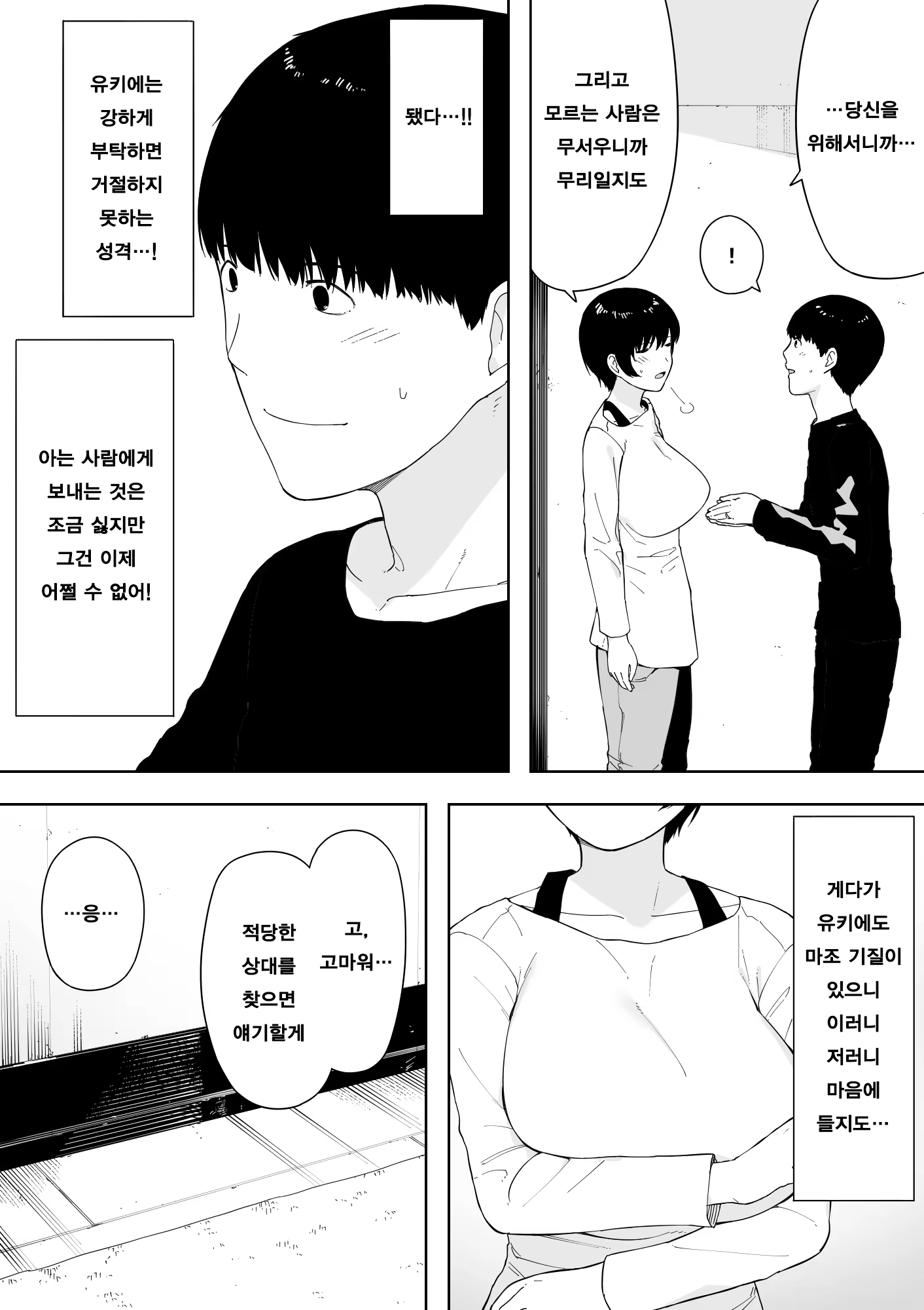 Content 1491598 - 12 페이지