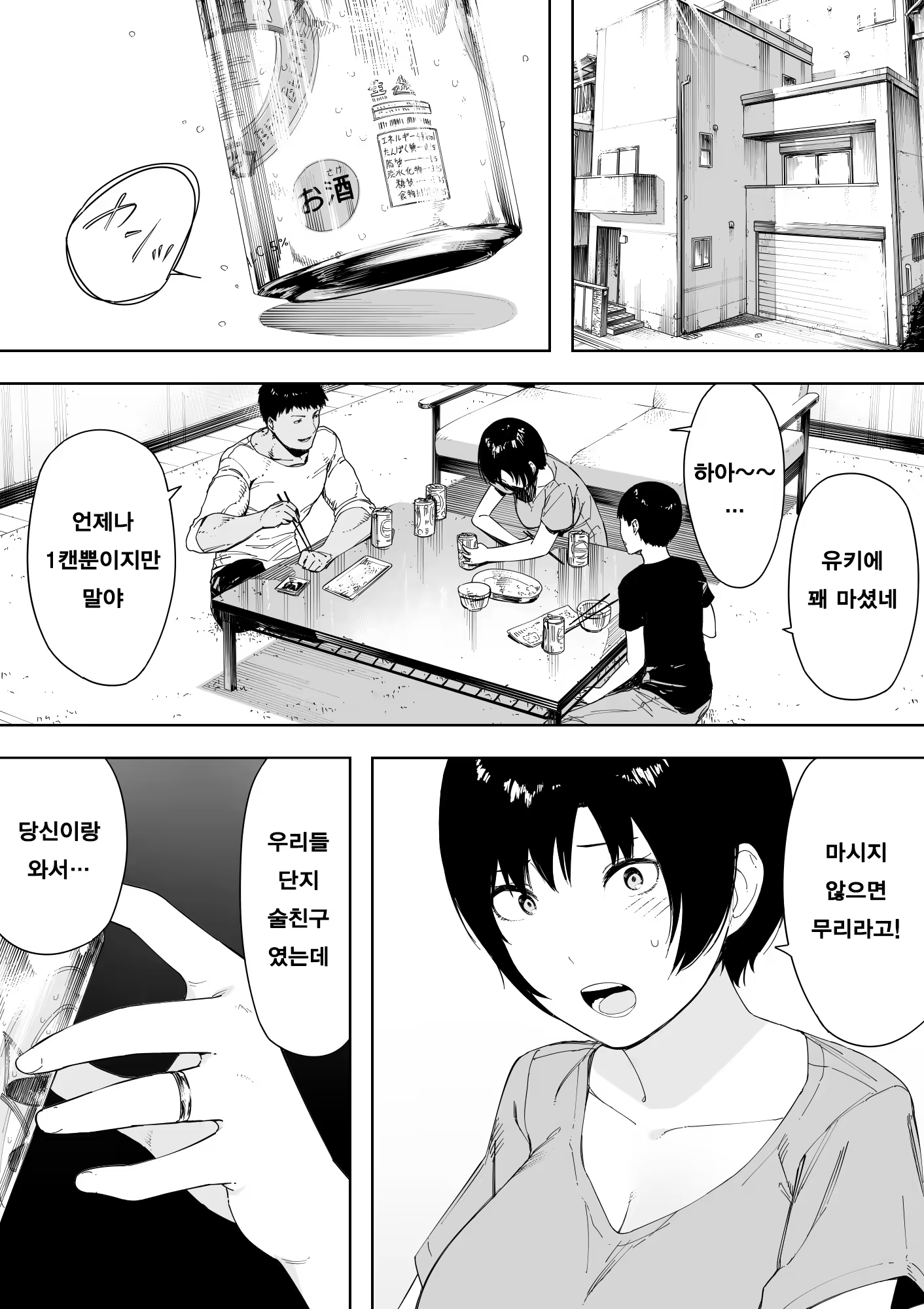 Content 1491598 - 2 페이지