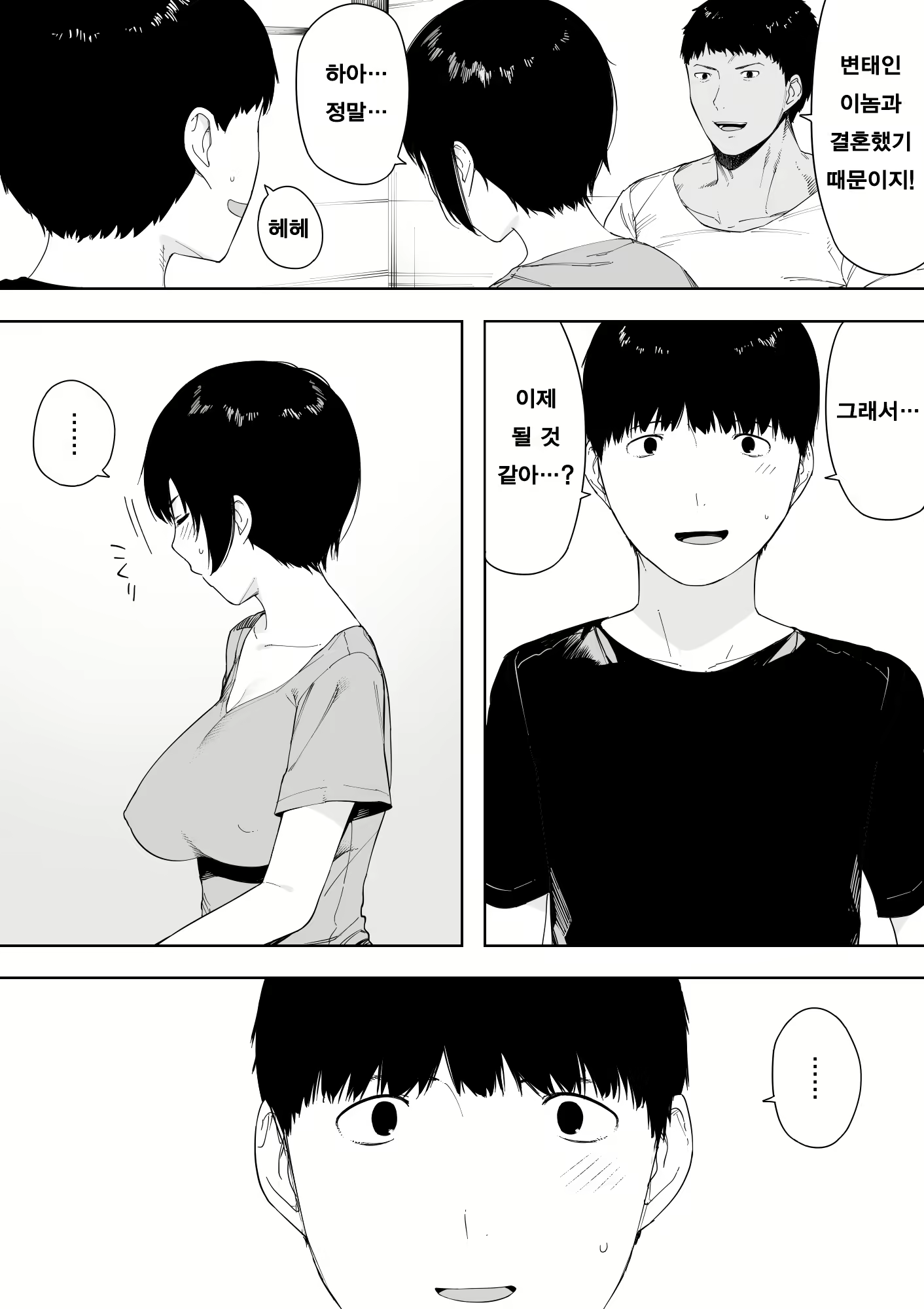 Content 1491598 - 3 페이지