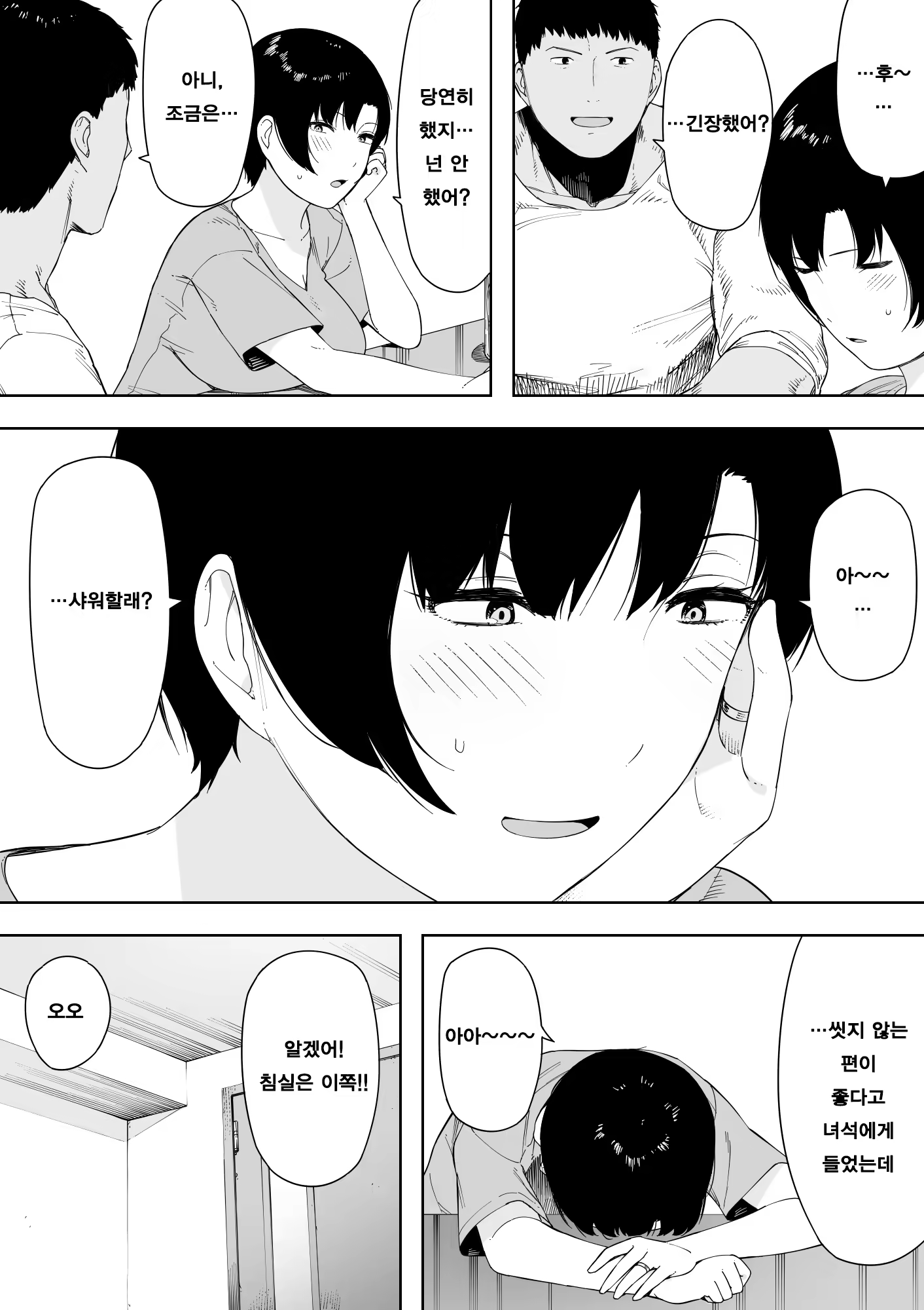 Content 1491598 - 6 페이지