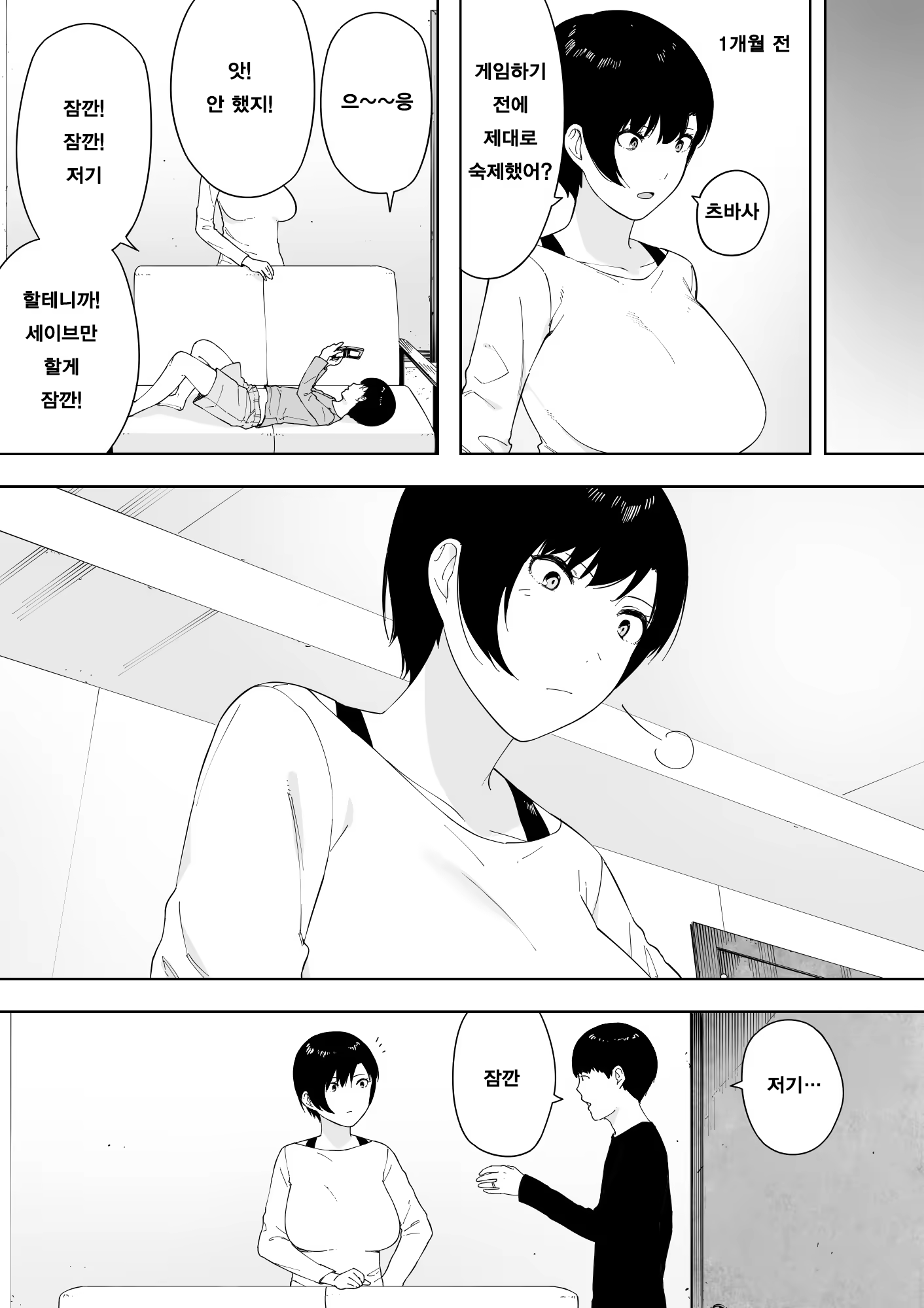 Content 1491598 - 9 페이지