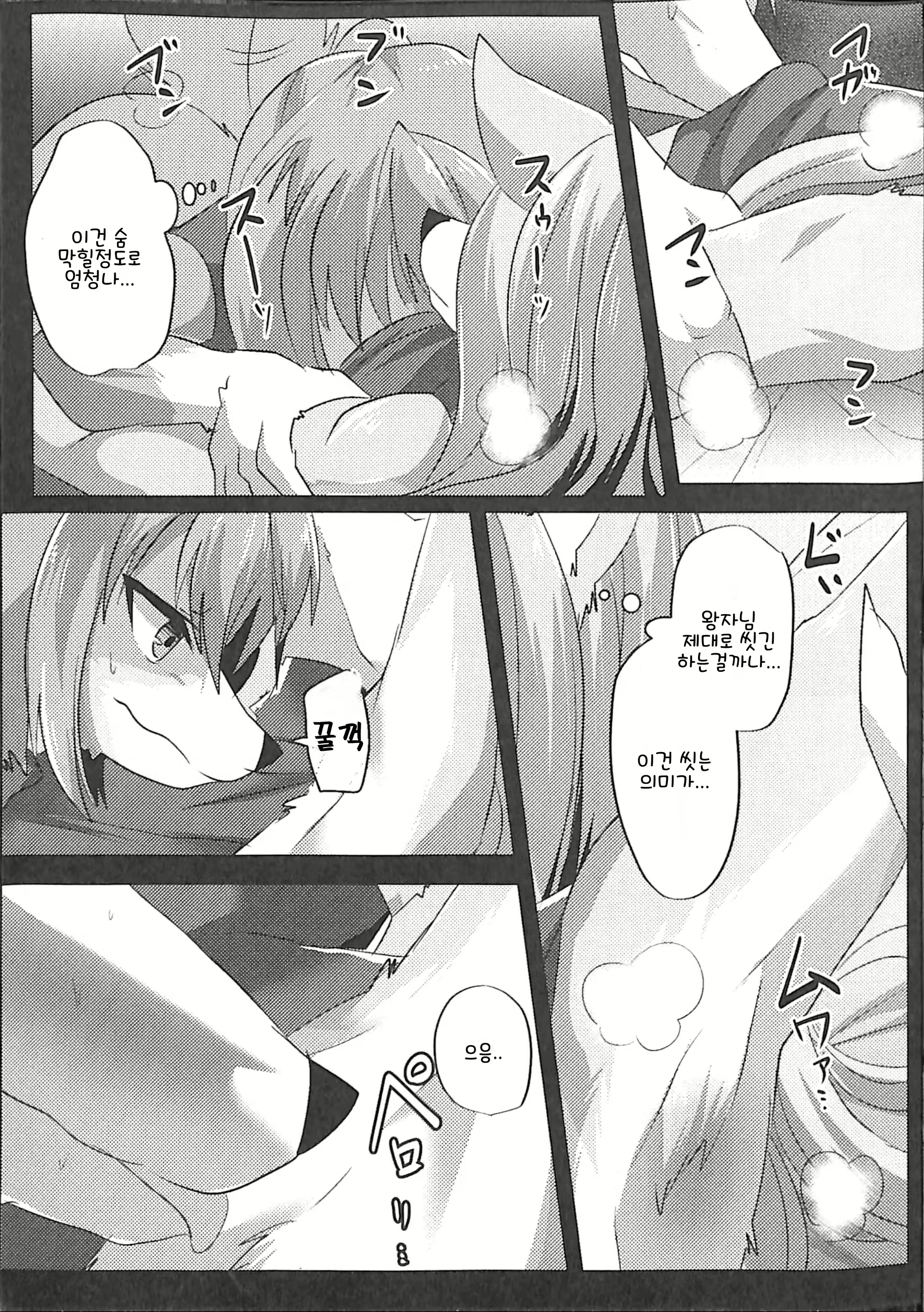 Content 1492015 - 9 페이지