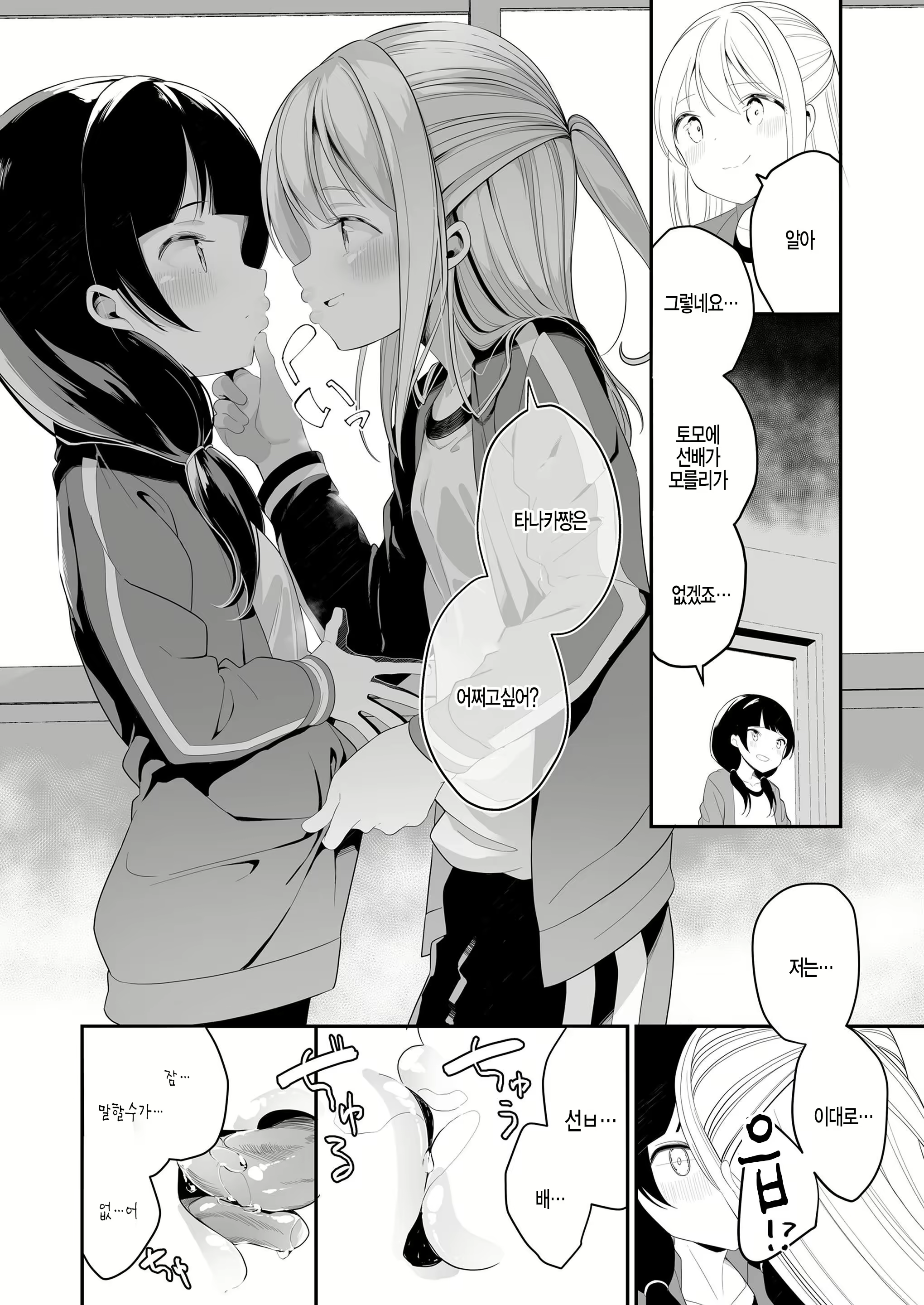 Content 1492188 - 18 페이지