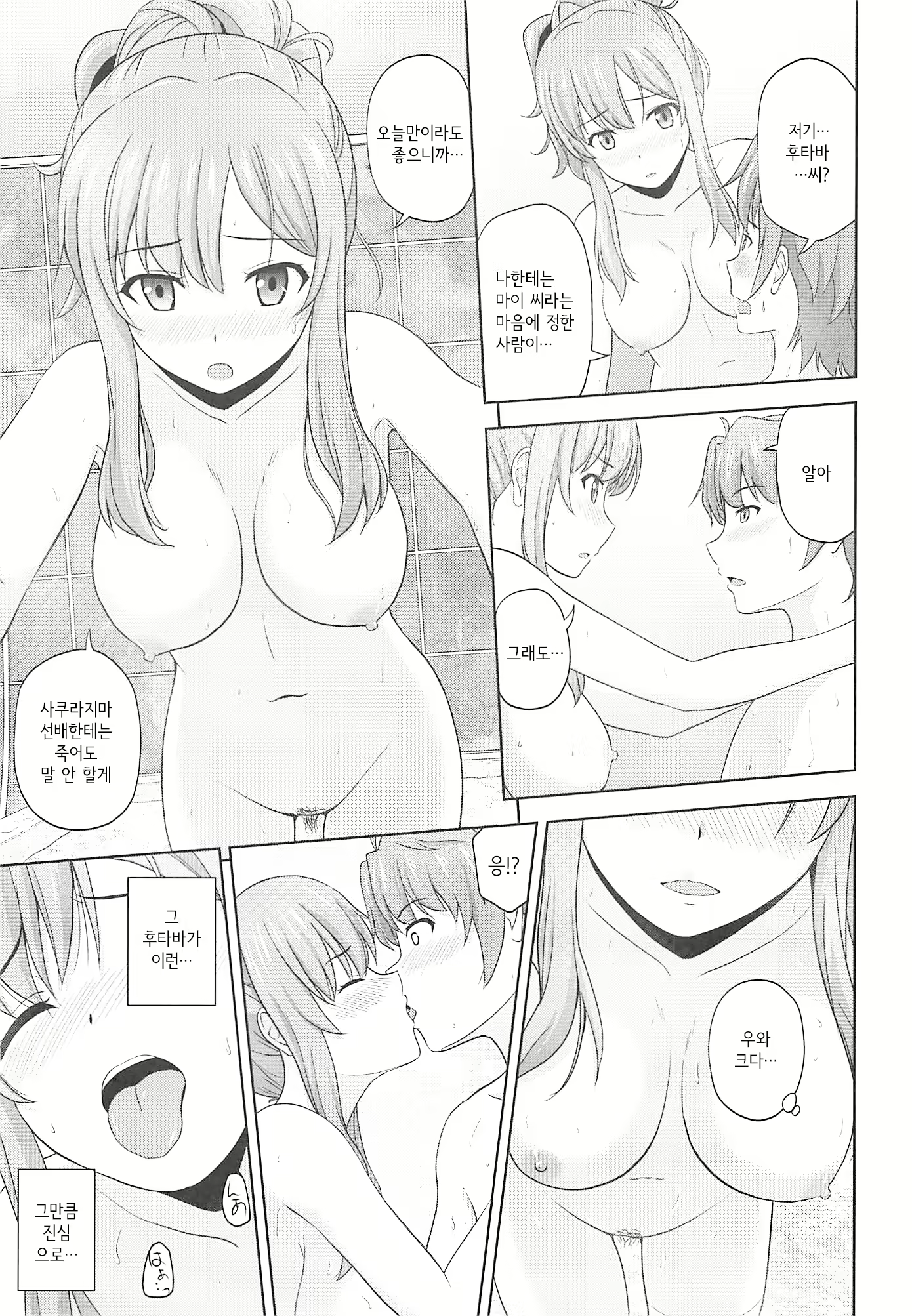 Content 1492466 - 8 페이지