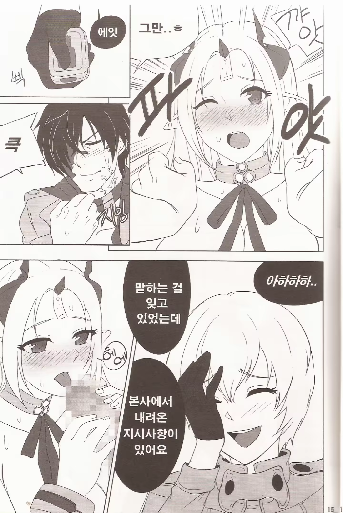 Content 1492503 - 14 페이지