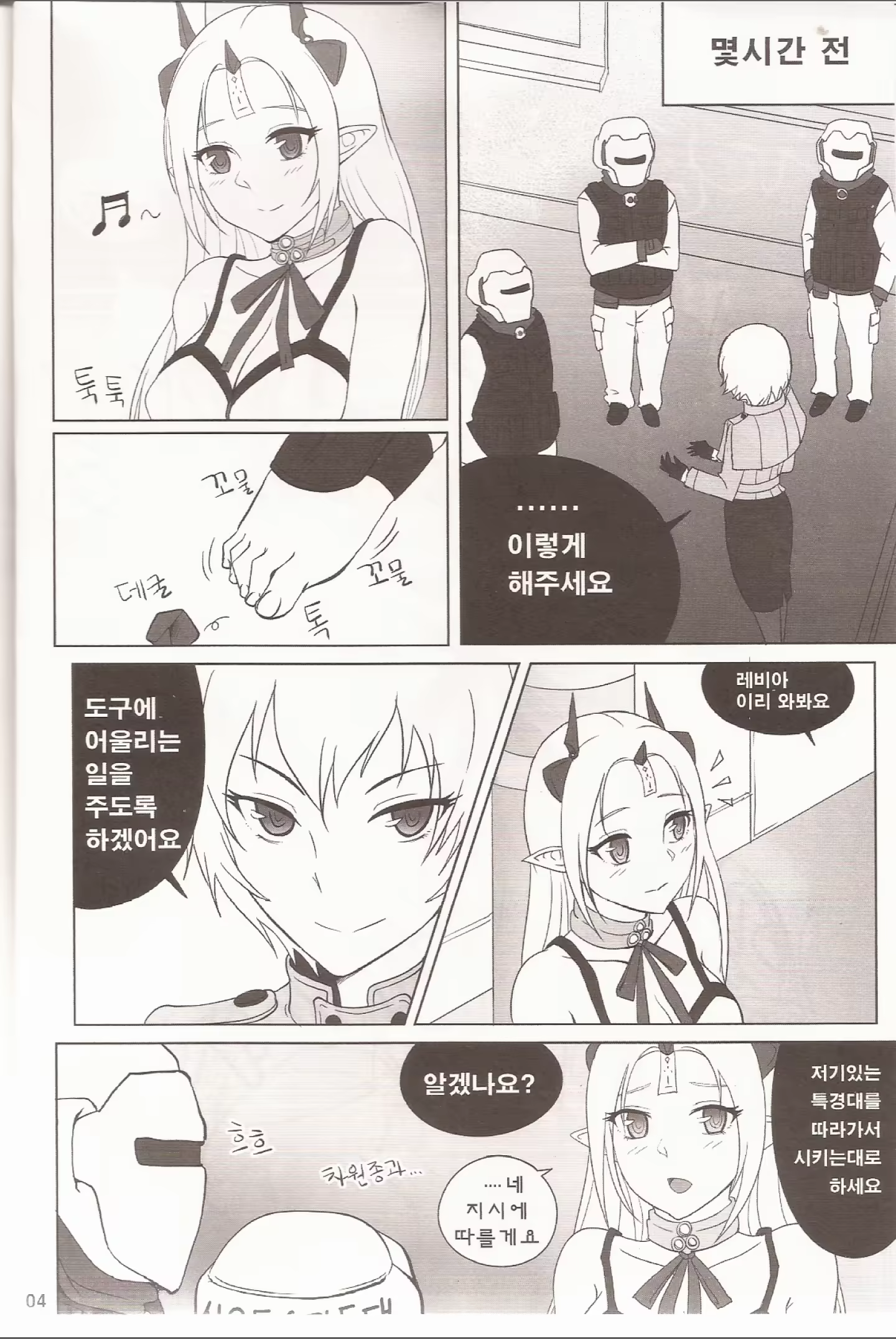 Content 1492503 - 3 페이지