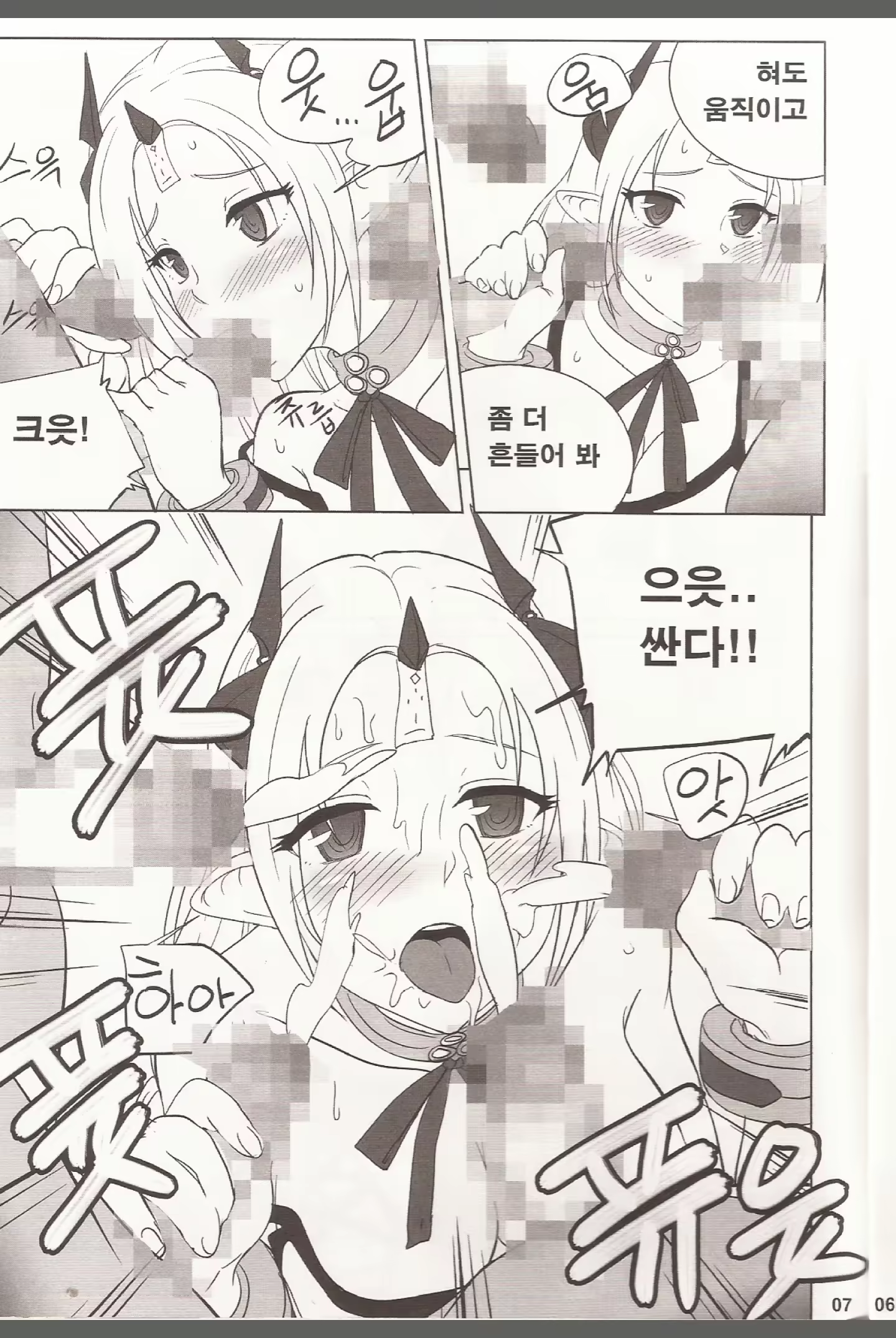Content 1492503 - 6 페이지