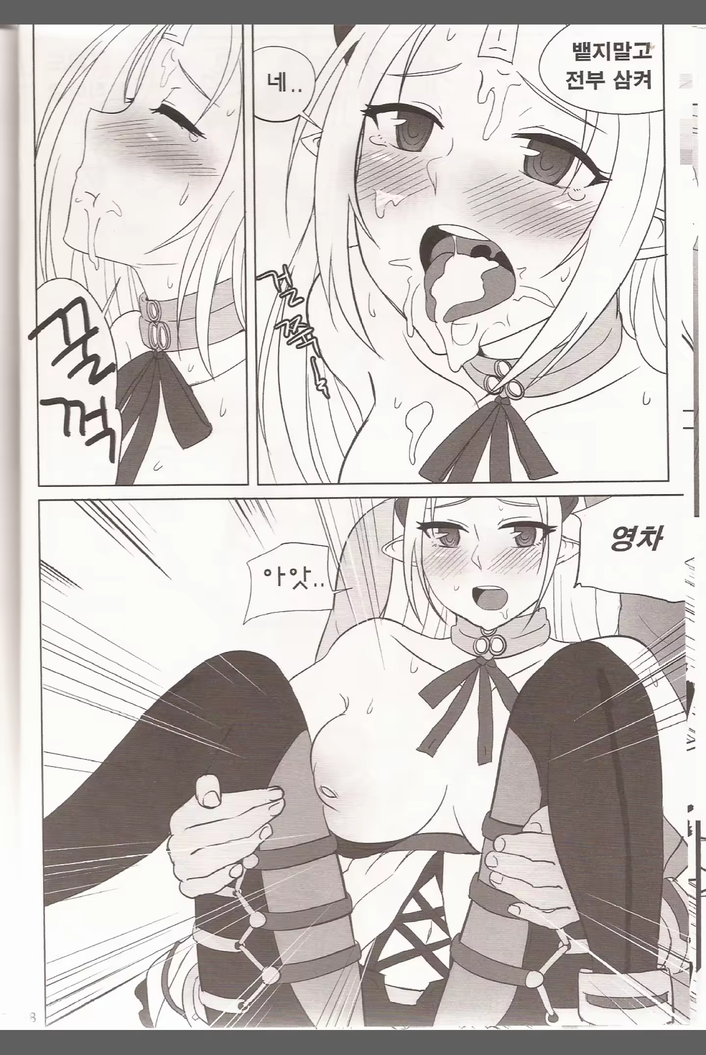 Content 1492503 - 7 페이지