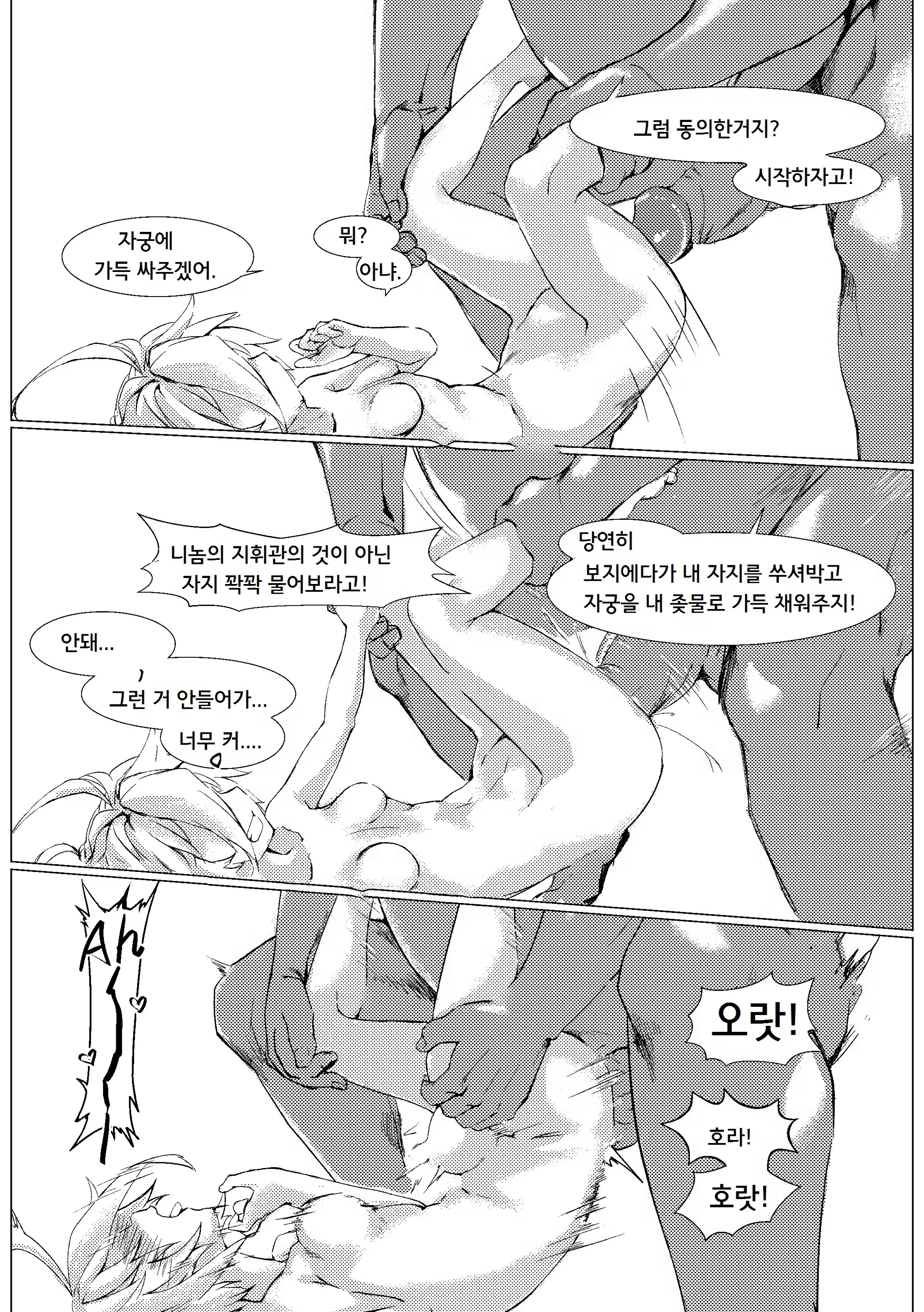 Content 1492540 - 18 페이지