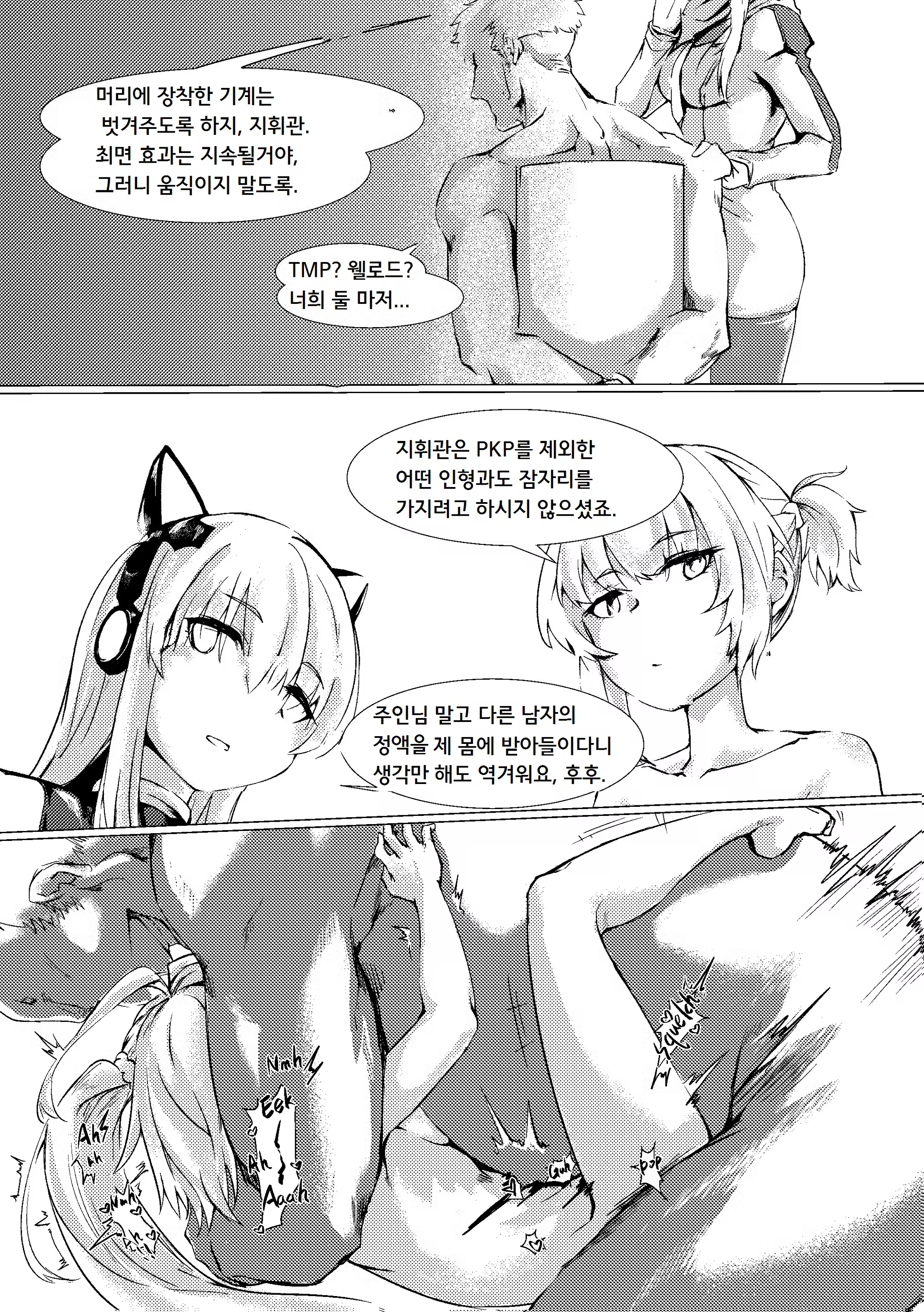 Content 1492540 - 22 페이지