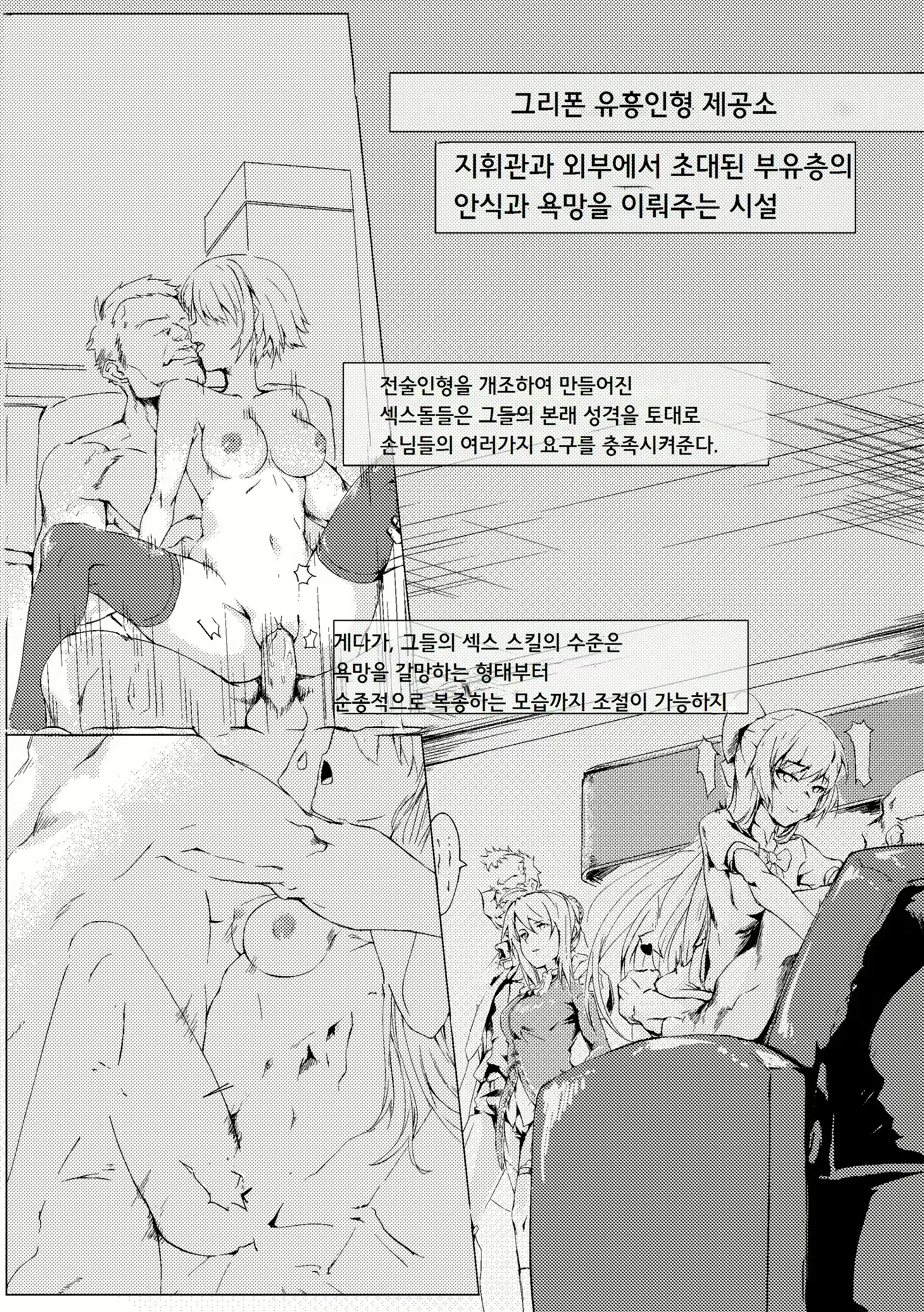 Content 1492540 - 3 페이지