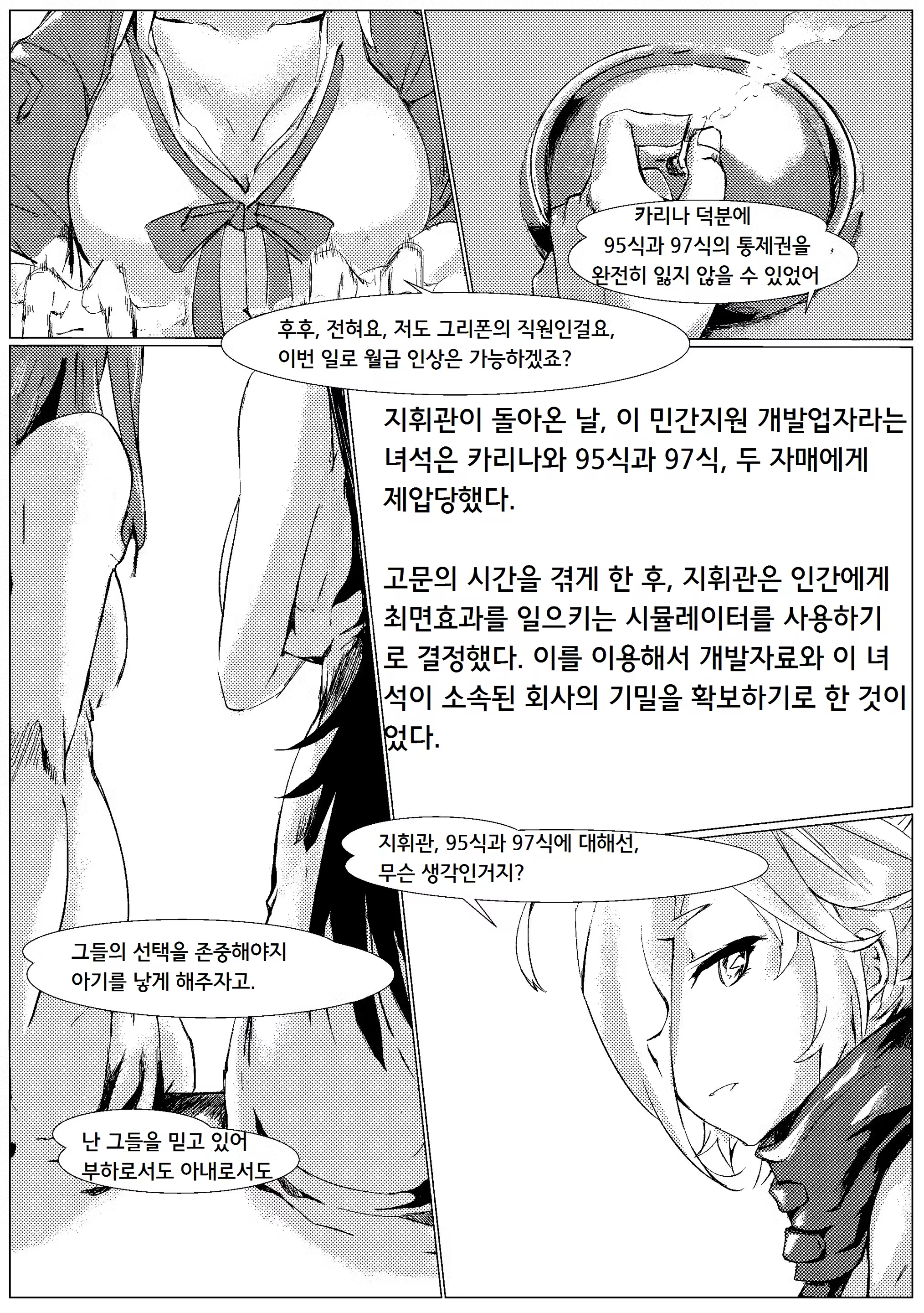 Content 1492540 - 35 페이지