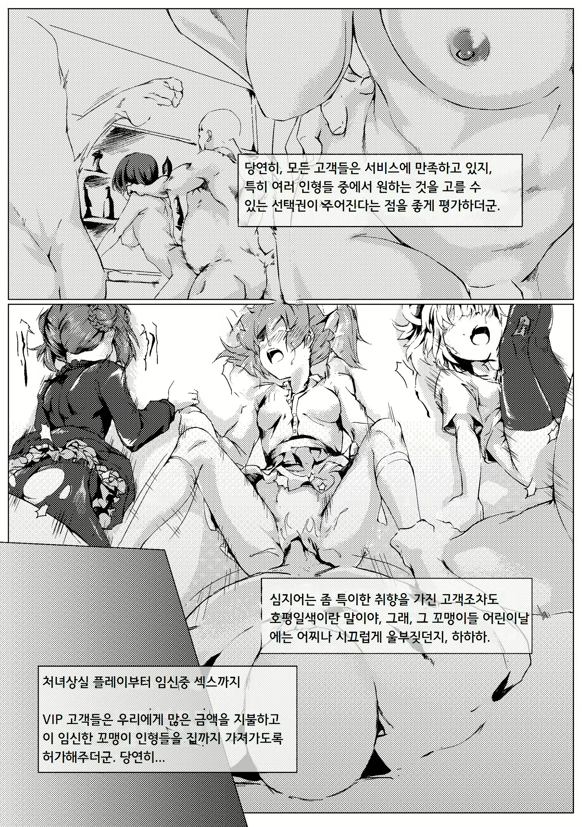 Content 1492540 - 4 페이지