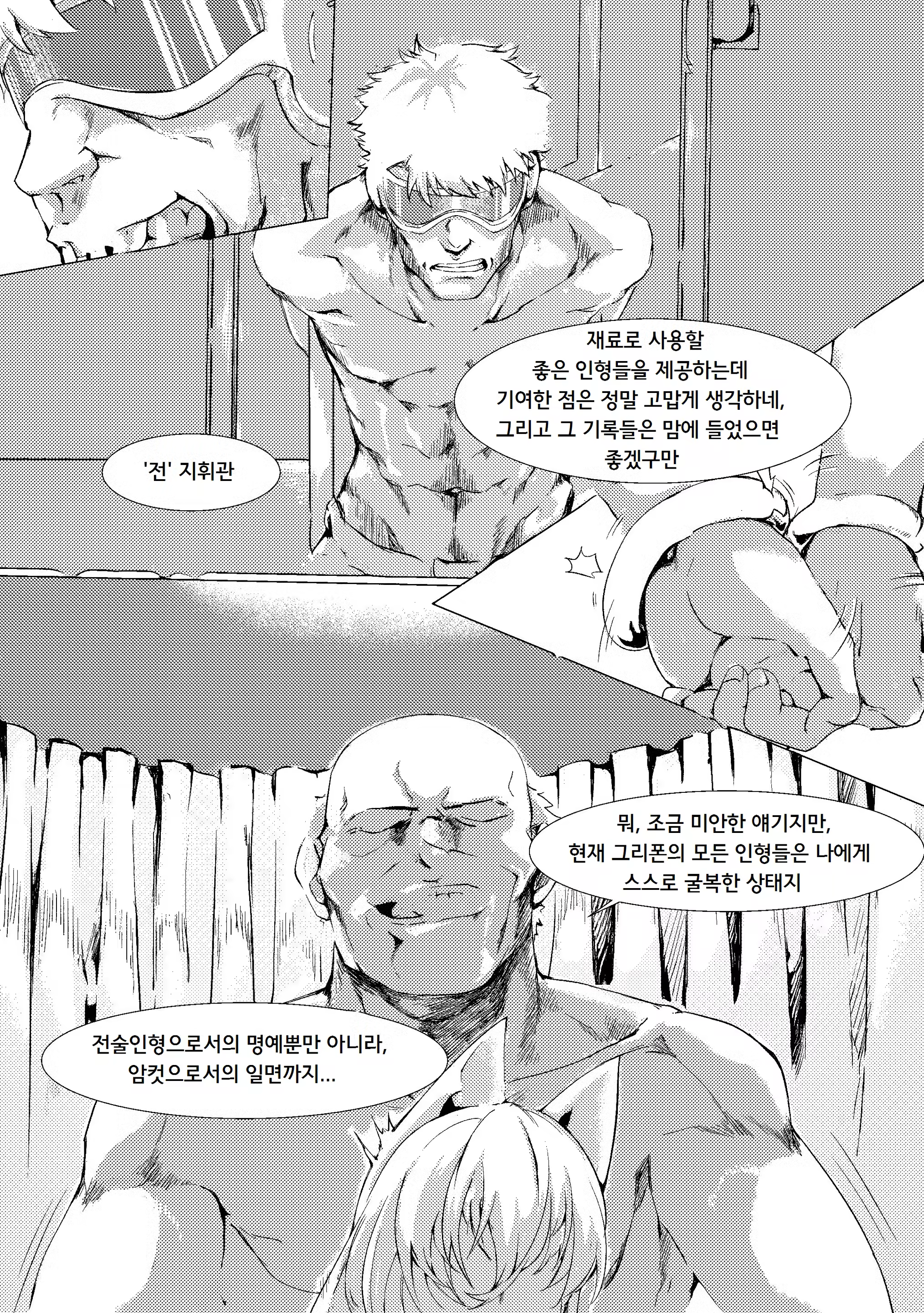 Content 1492540 - 5 페이지