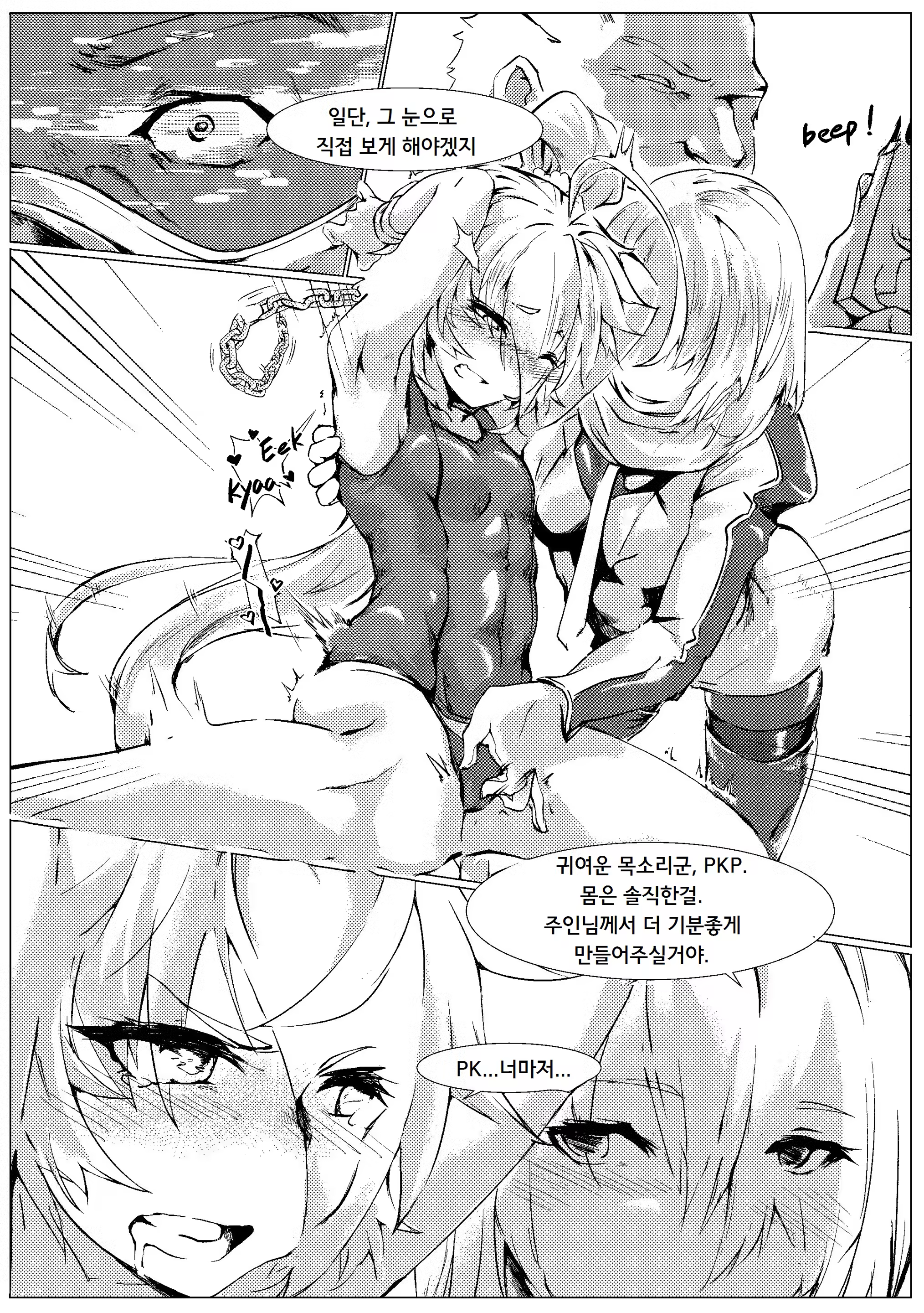 Content 1492540 - 8 페이지