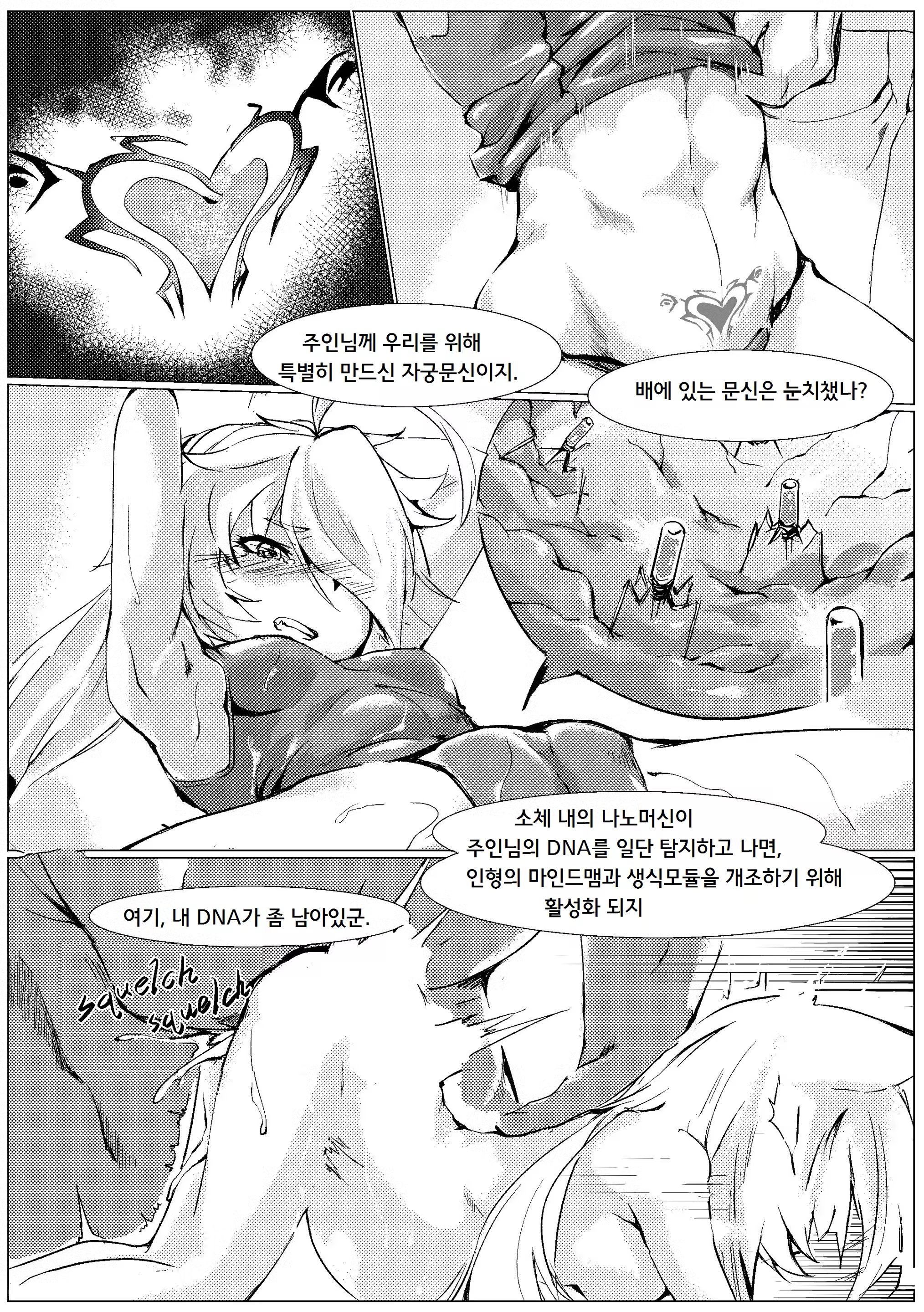 Content 1492540 - 9 페이지