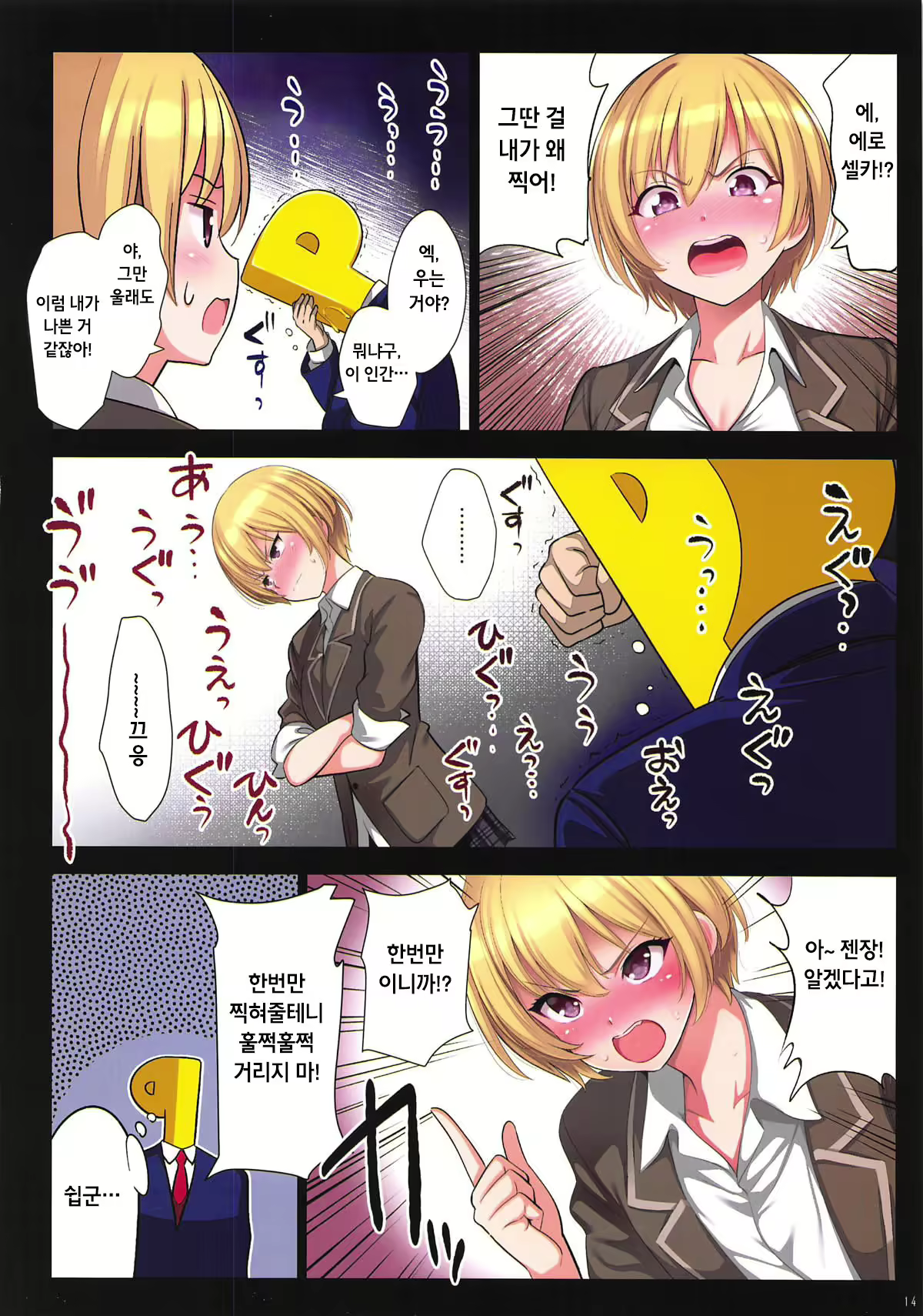 Content 1492591 - 9 페이지